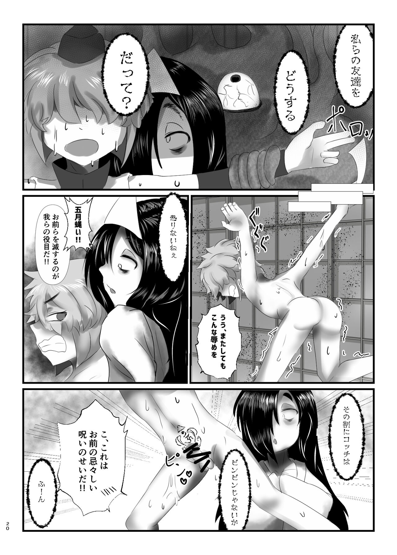 [ひびきらりプロダクション (アレク)] ぷちますのエロほん! (ぷちます!) [DL版] image number 19