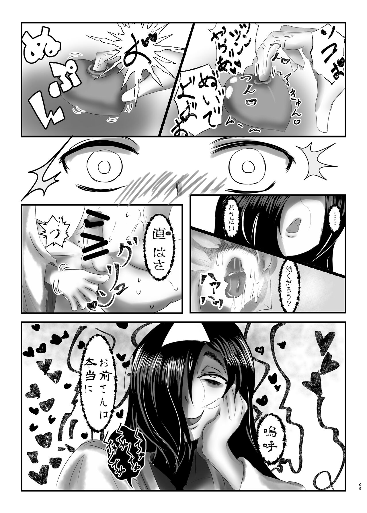 [ひびきらりプロダクション (アレク)] ぷちますのエロほん! (ぷちます!) [DL版] image number 22