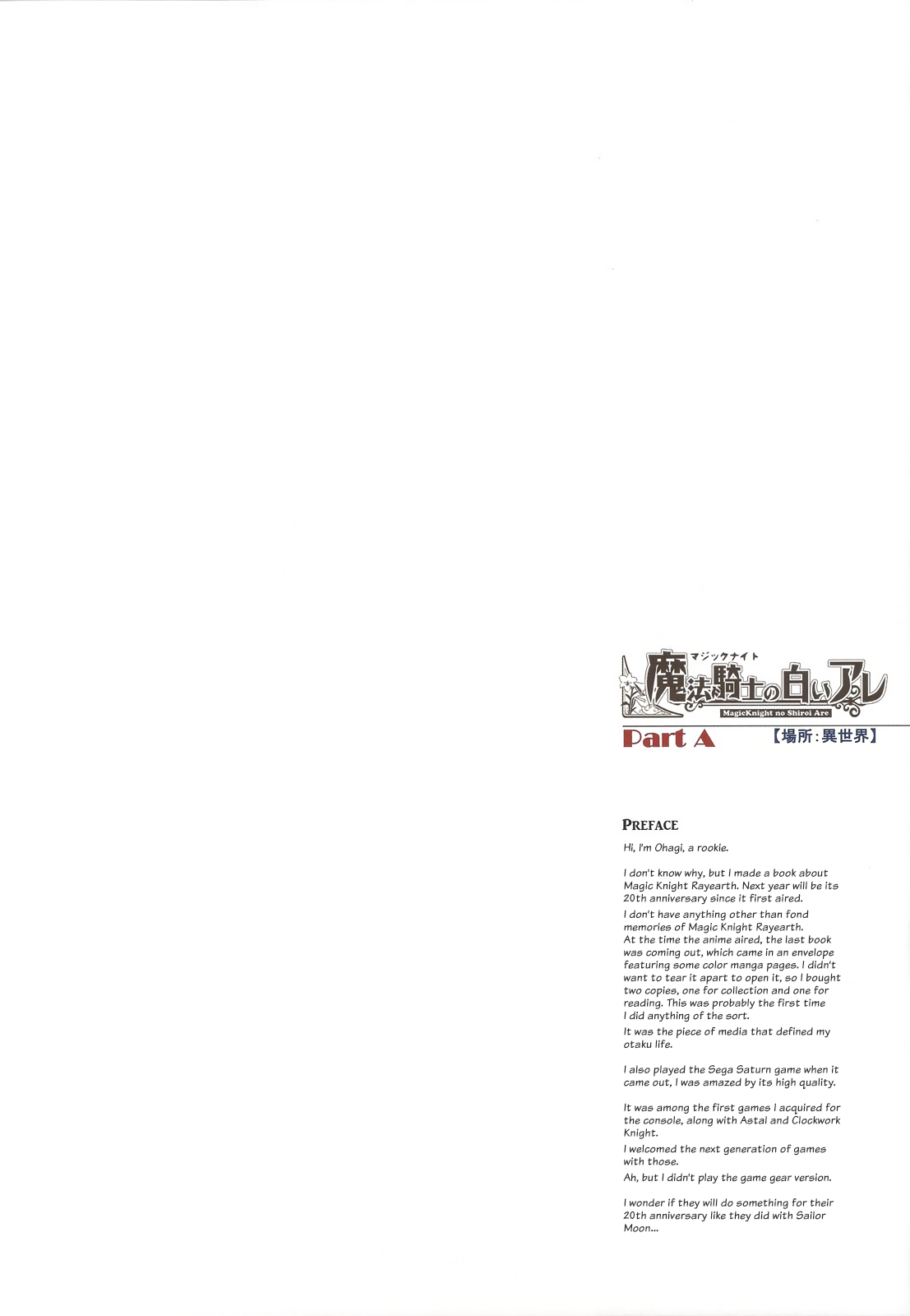 (COMIC1☆7) [70 Nenshiki Yuukyuu Kikan (Ohagi-san)] Magic Knight no Shiroi Are (Magic Knight Rayearth) [English] [Kinsei Translations] [Decensored] 5eme image