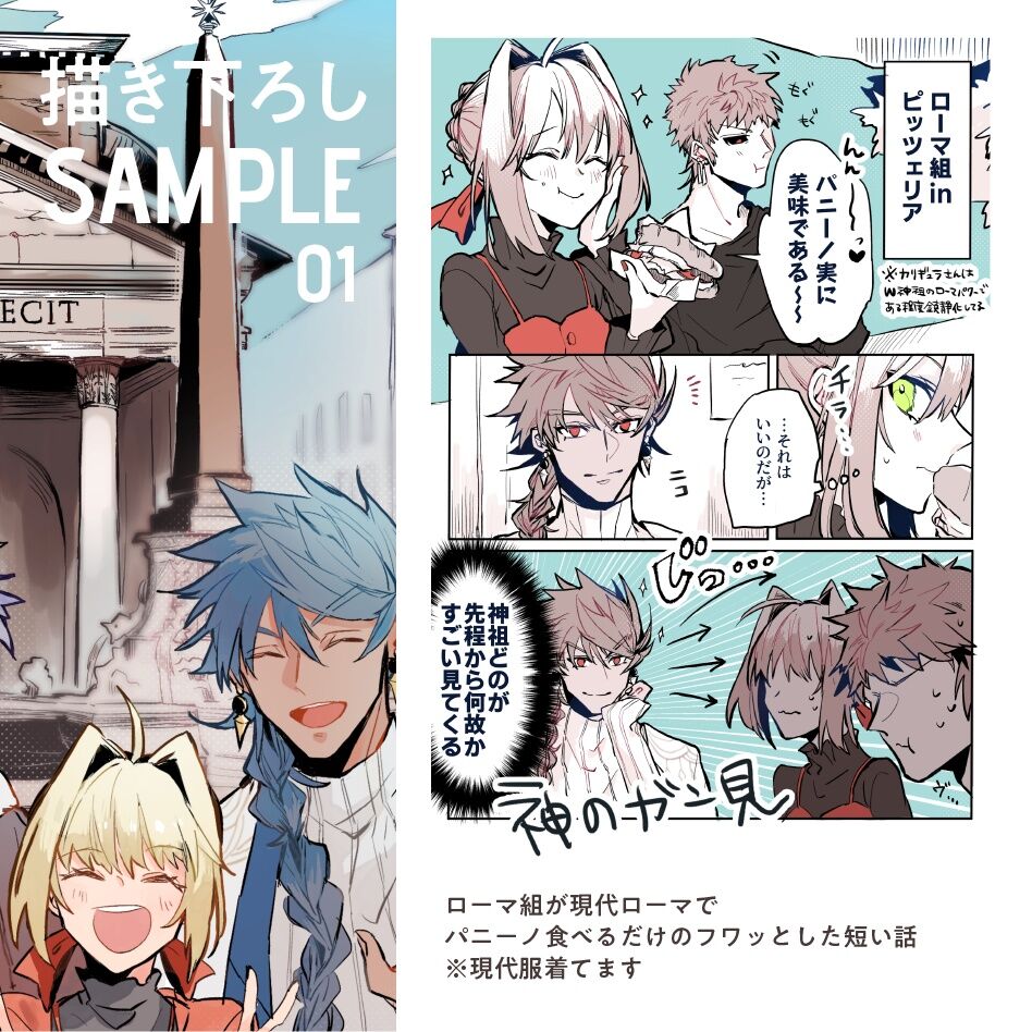 (HaruCC30) [PANINI (hally)] somnia (Fate/Grand Order) [Sample] 图片编号 3