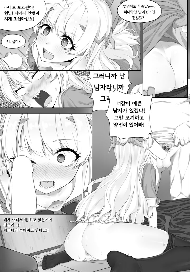 [Uwatti] 1(Life with an Ordinary Guy who Reincarnated into a Total Fantasy Knockout) 图片编号 5