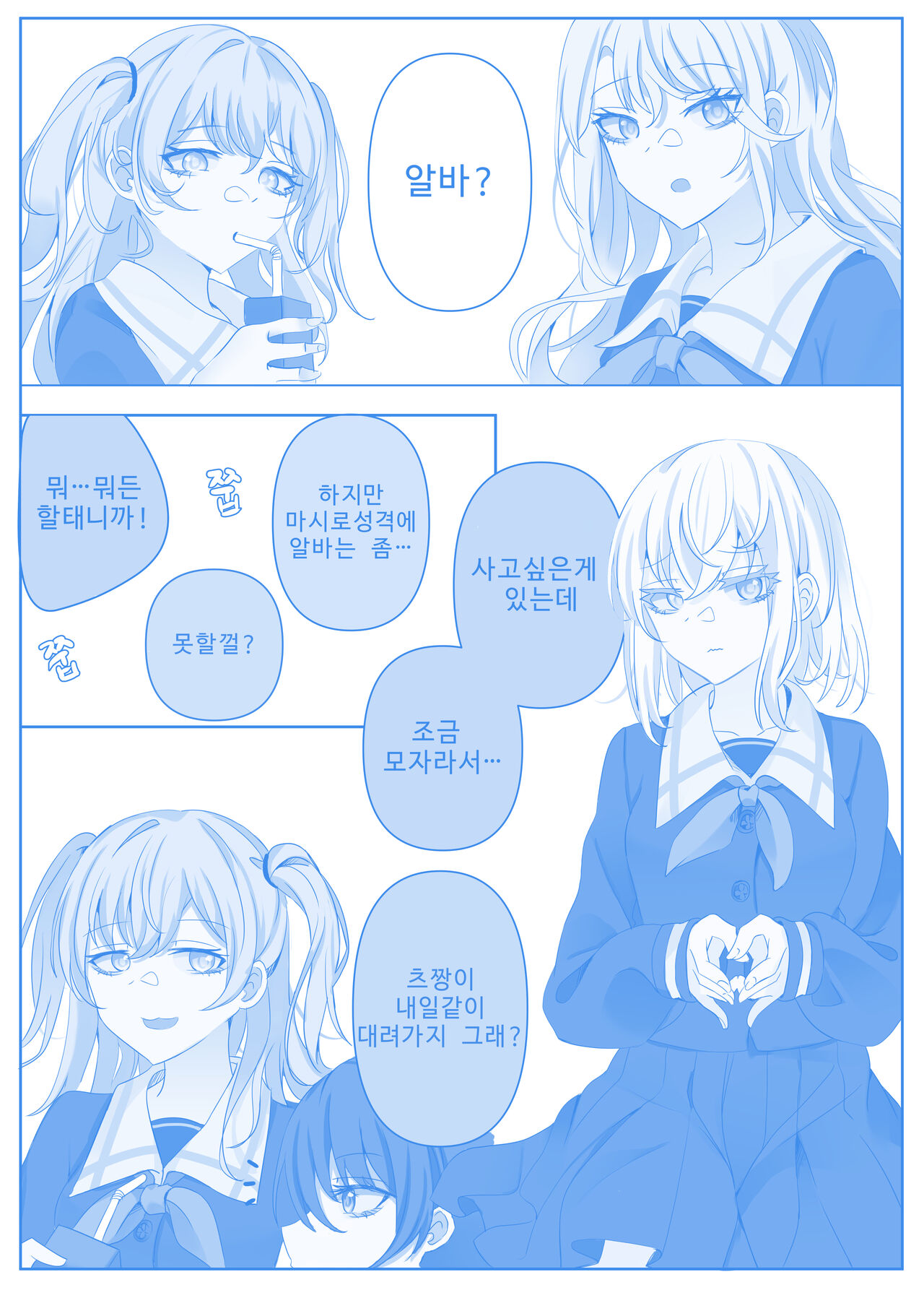 First(Mashiro and Fusuke prostitution) imagen número 2