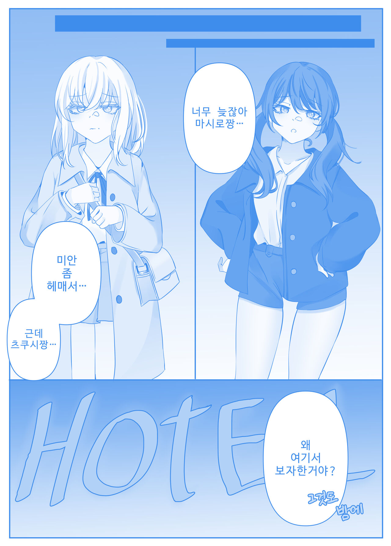 First(Mashiro and Fusuke prostitution) imagen número 4