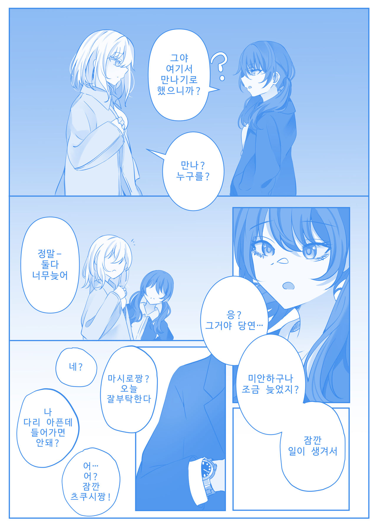 First(Mashiro and Fusuke prostitution) imagen número 5