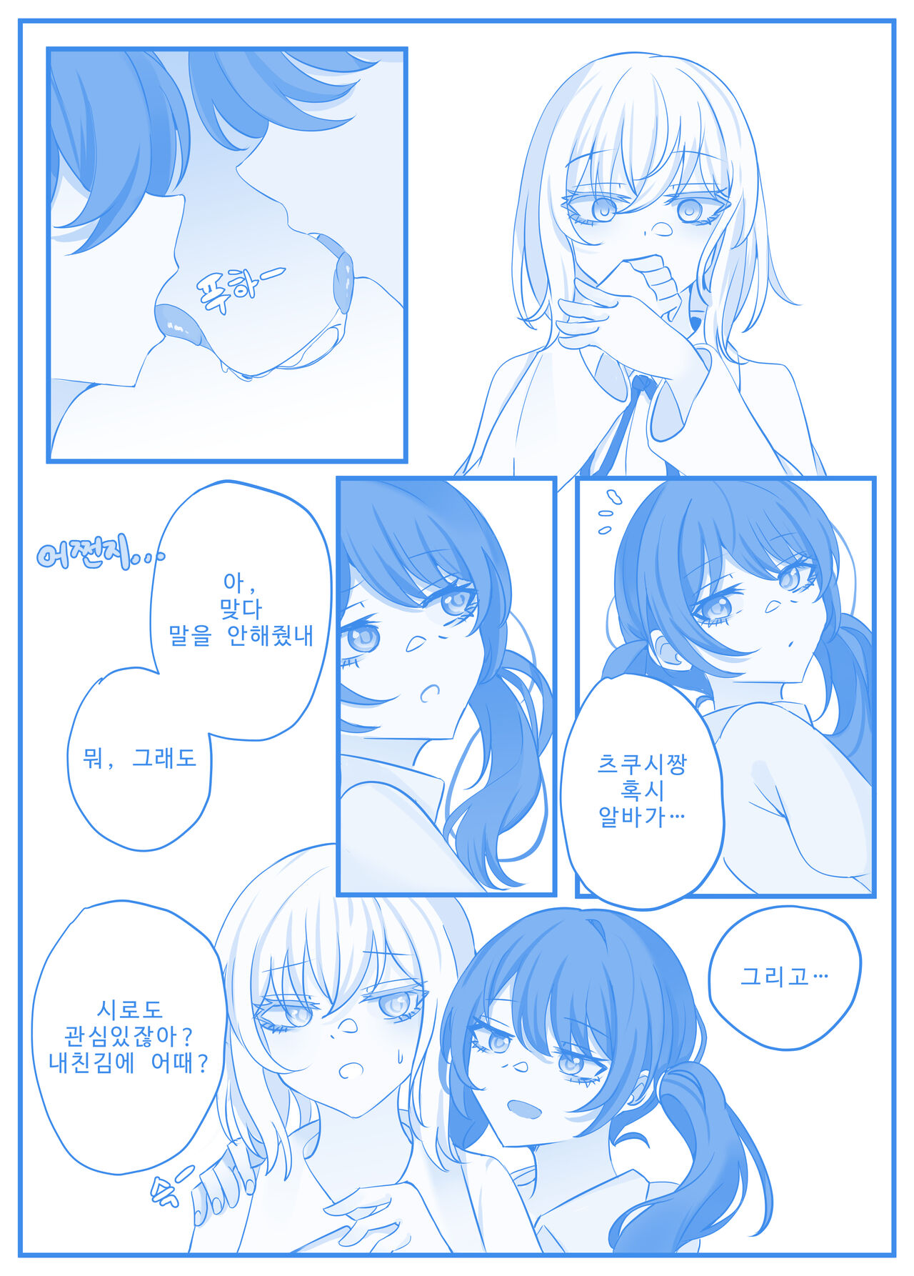 First(Mashiro and Fusuke prostitution) imagen número 6