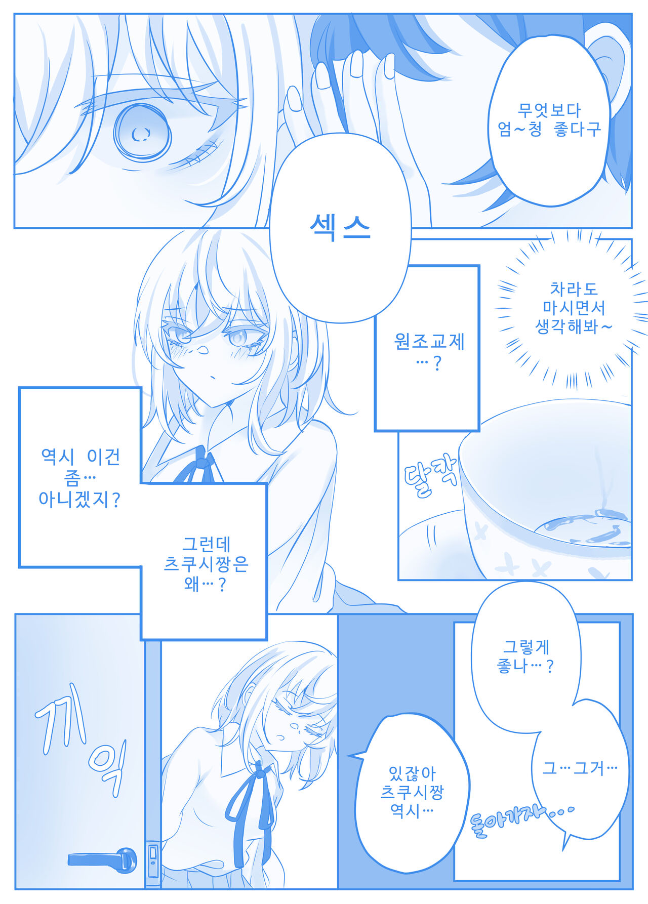 First(Mashiro and Fusuke prostitution) imagen número 7