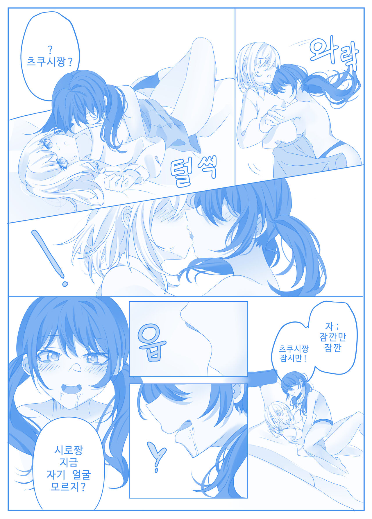 First(Mashiro and Fusuke prostitution) imagen número 11