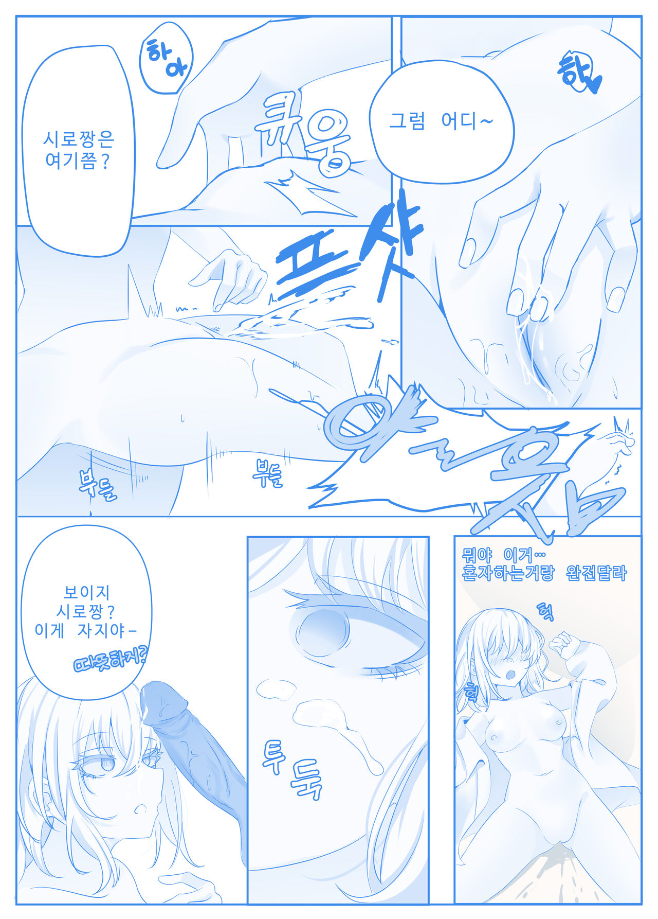 First(Mashiro and Fusuke prostitution) imagen número 13