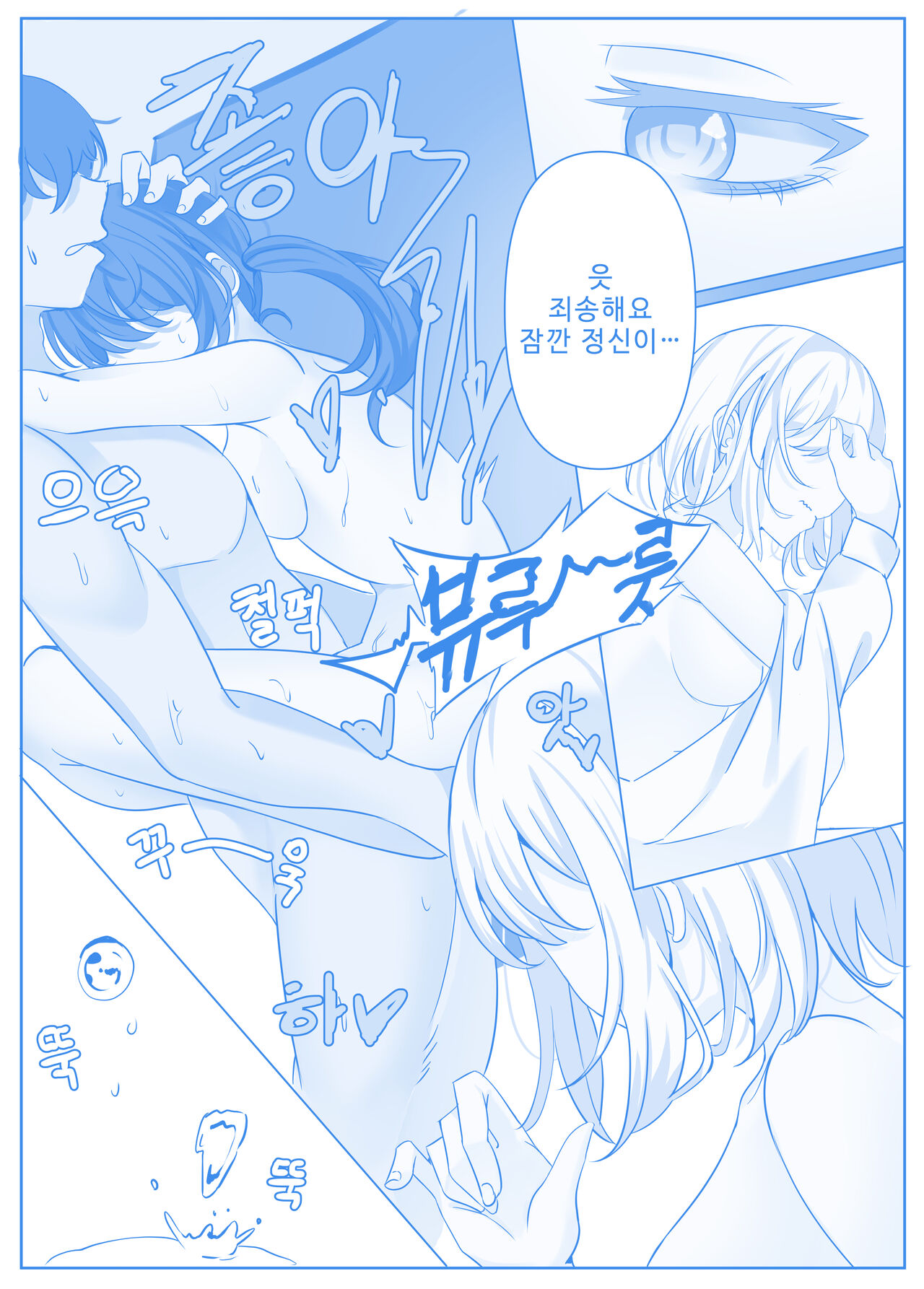 First(Mashiro and Fusuke prostitution) imagen número 16