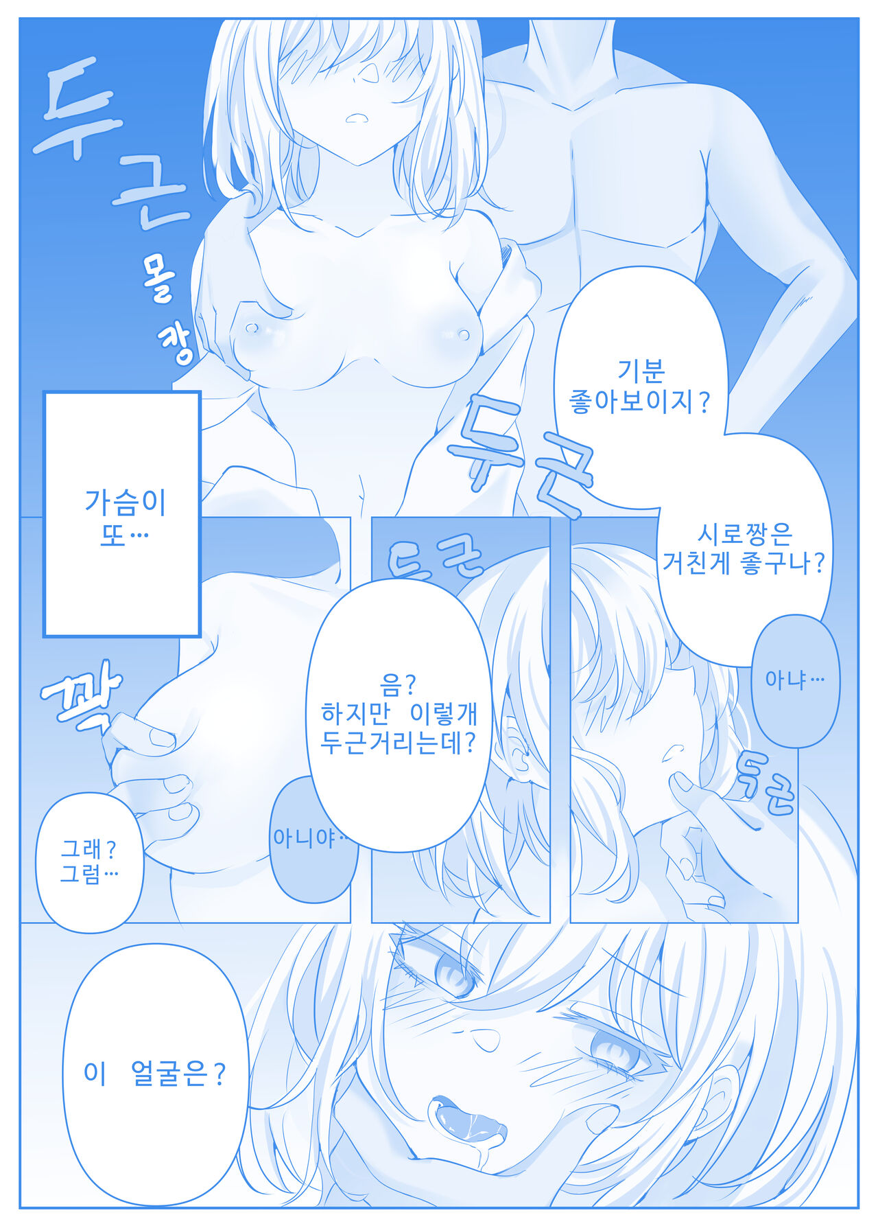 First(Mashiro and Fusuke prostitution) imagen número 18