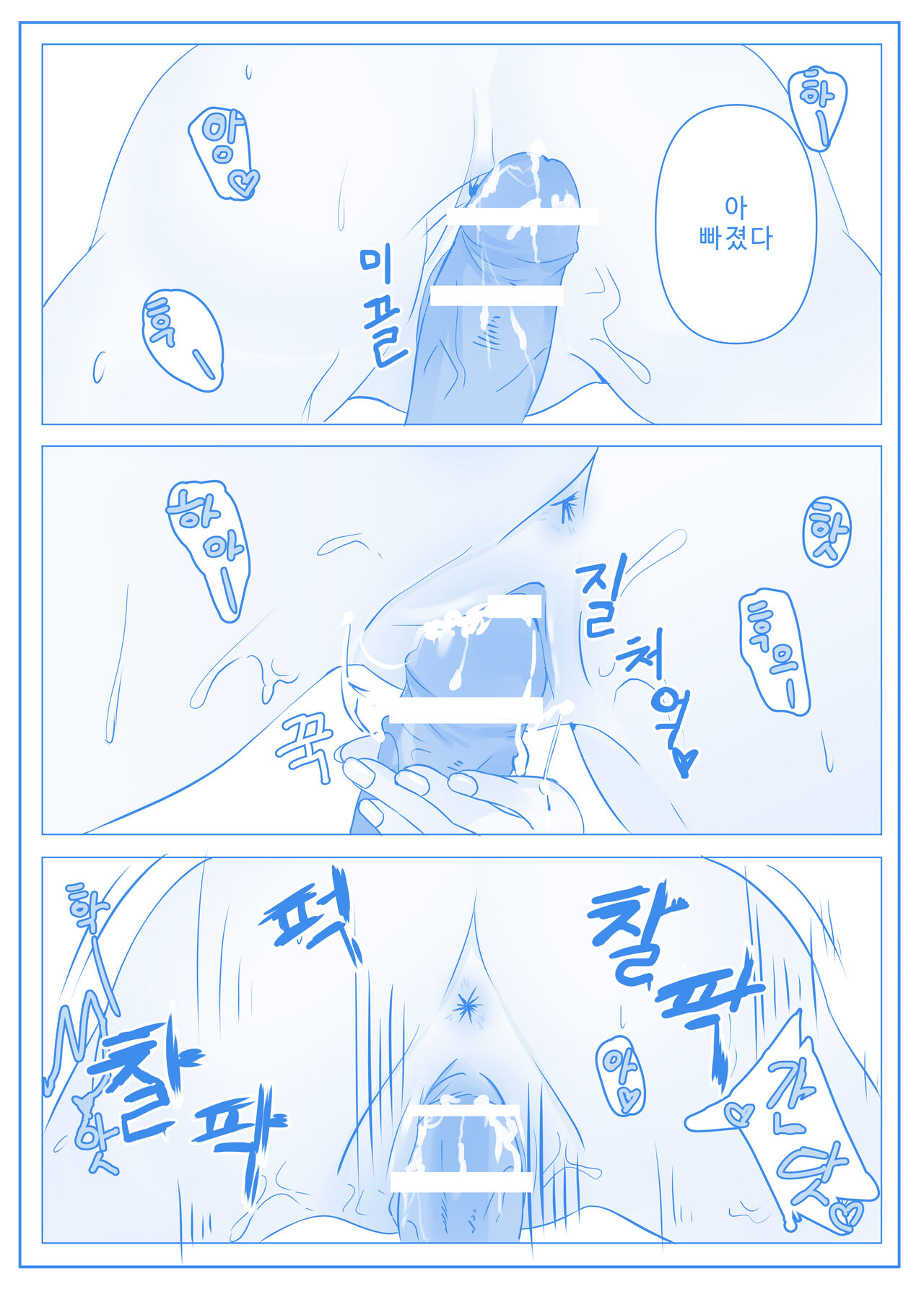 First(Mashiro and Fusuke prostitution) imagen número 24