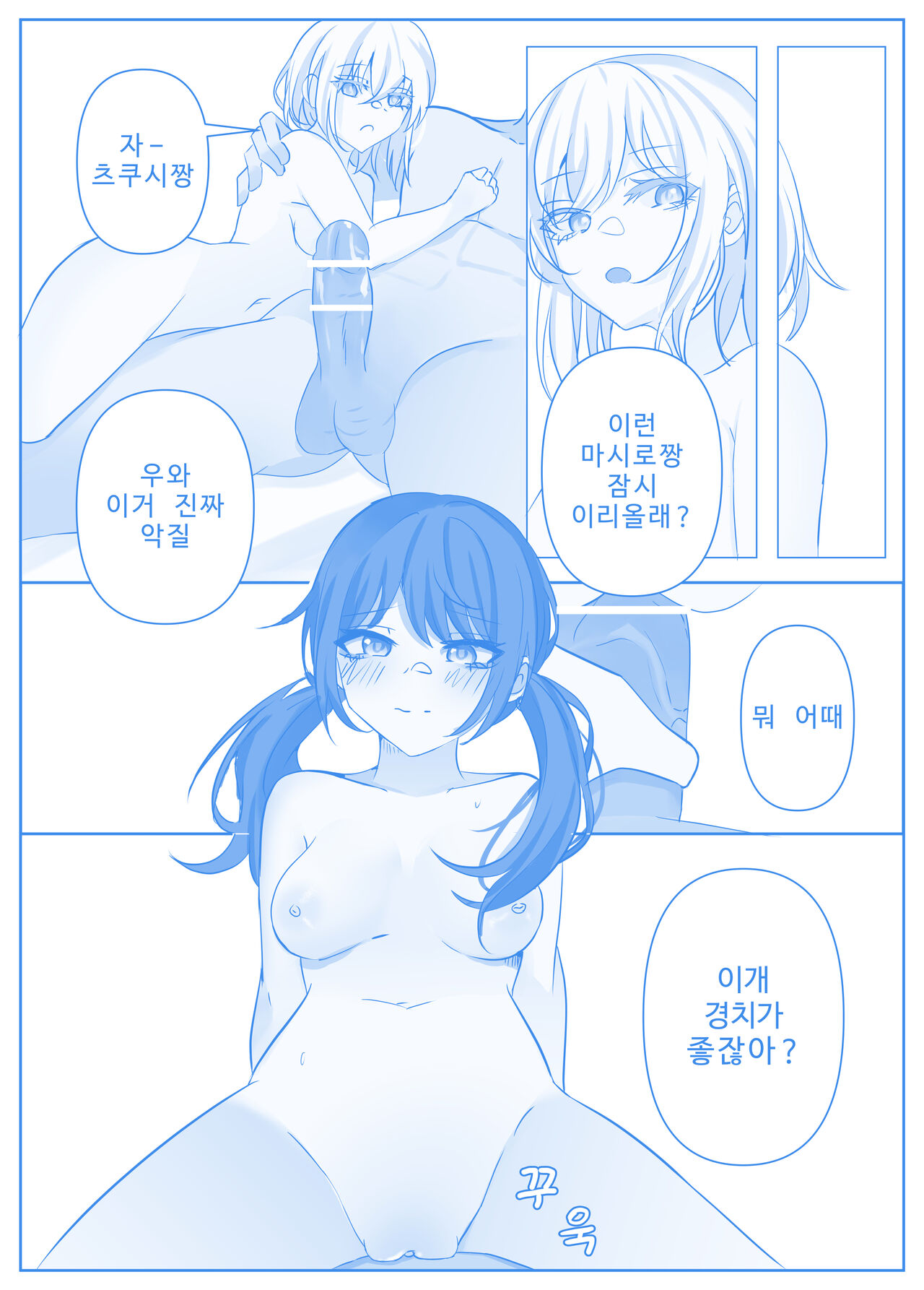 First(Mashiro and Fusuke prostitution) imagen número 26