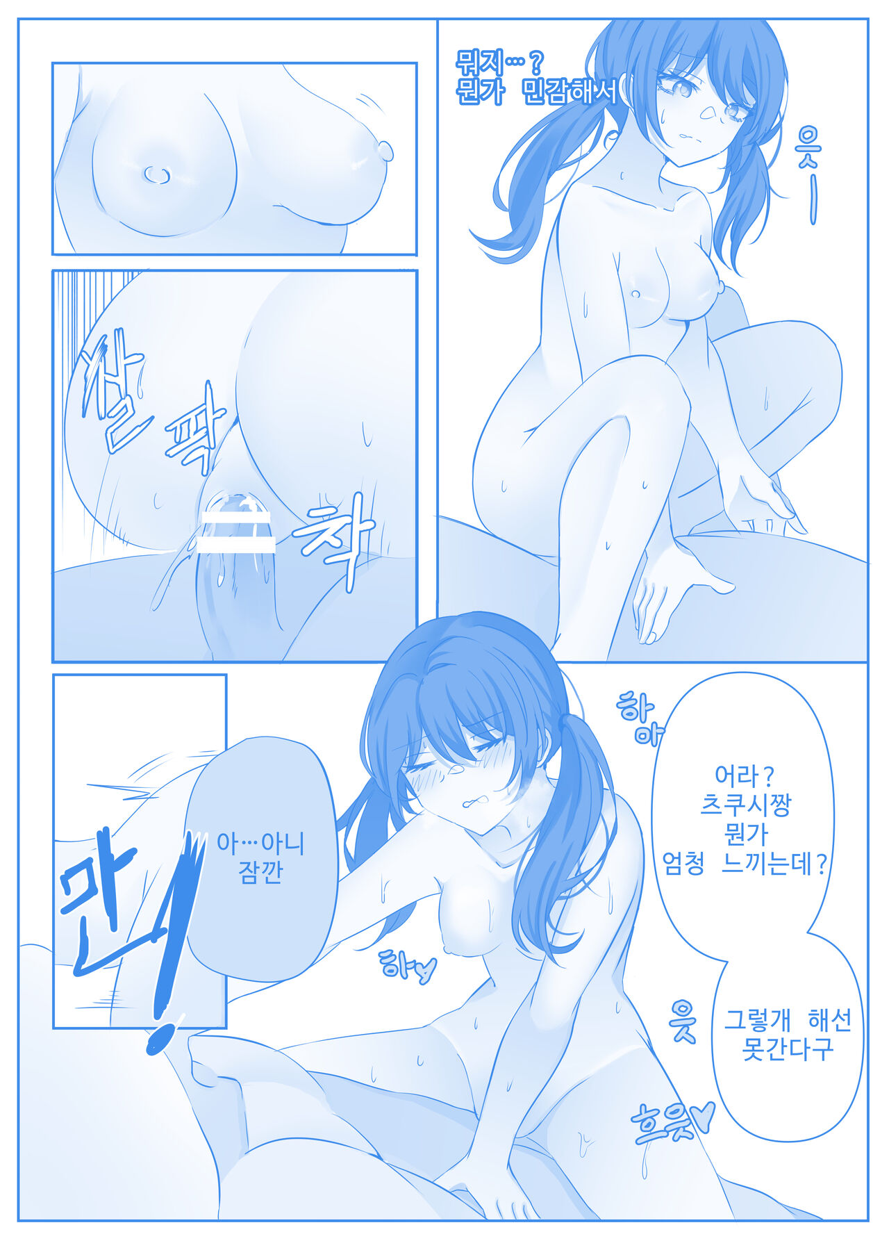 First(Mashiro and Fusuke prostitution) imagen número 27