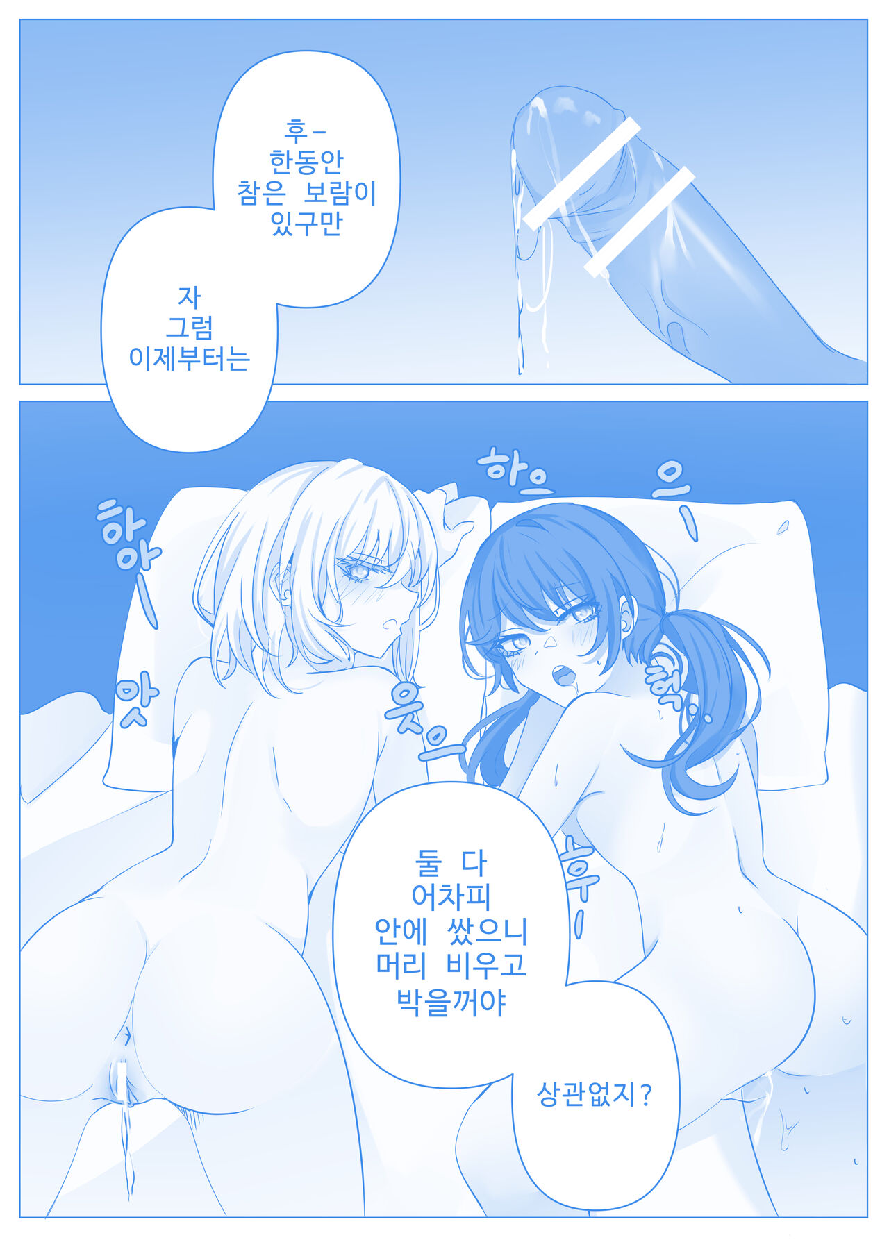 First(Mashiro and Fusuke prostitution) imagen número 29