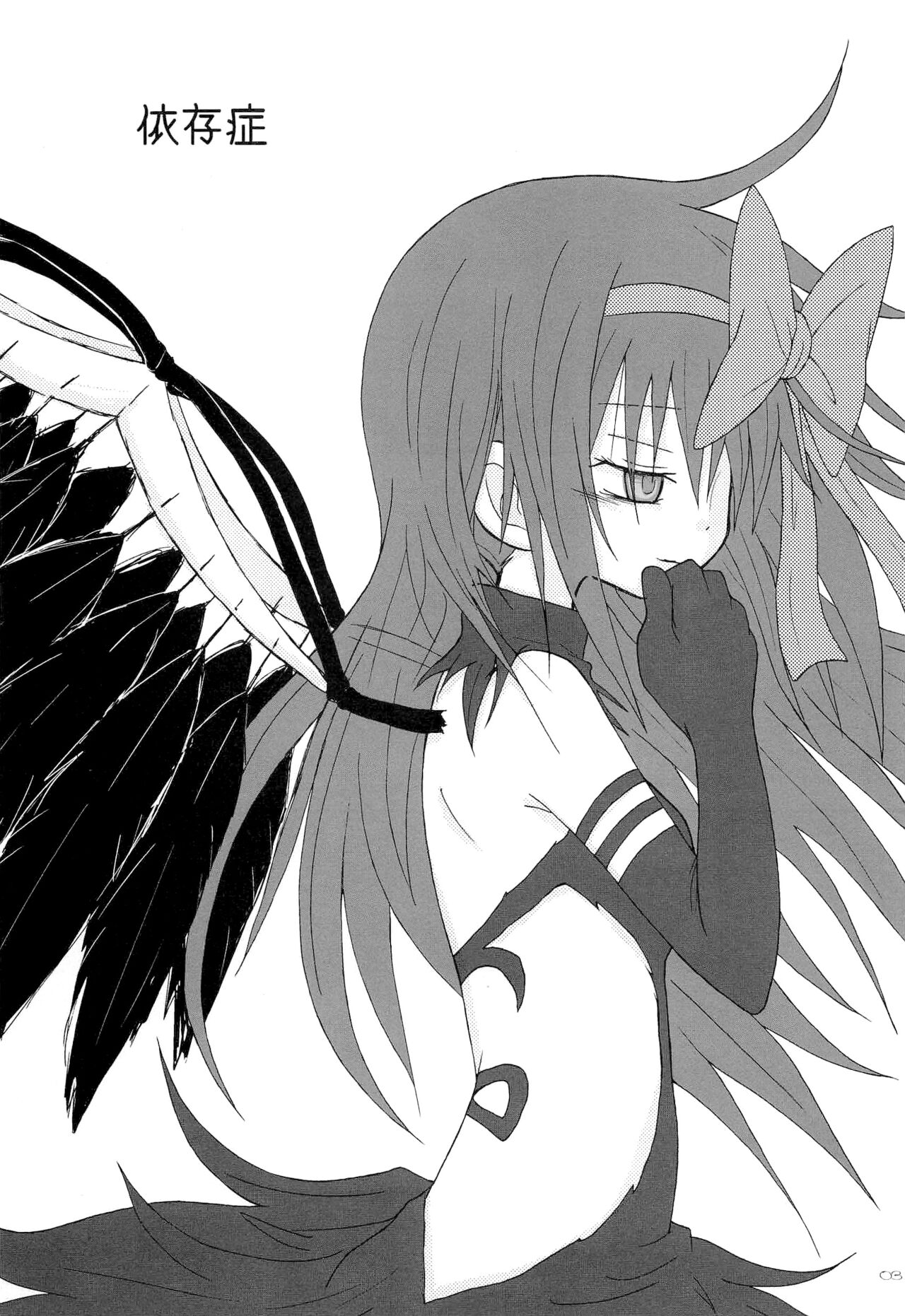 (Mou Nanimo Kowakunai 17) [ROUTE885 (8)] Izonshou (Puella Magi Madoka Magica) Bildnummer 3