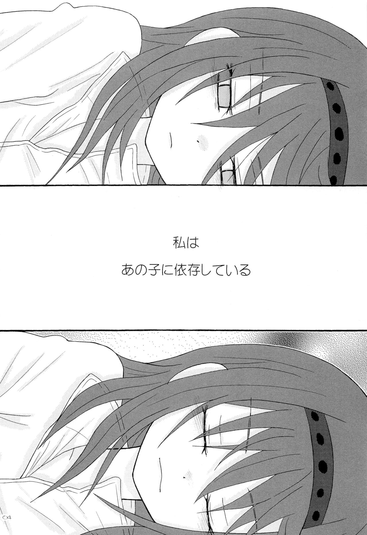 (Mou Nanimo Kowakunai 17) [ROUTE885 (8)] Izonshou (Puella Magi Madoka Magica) Bildnummer 4