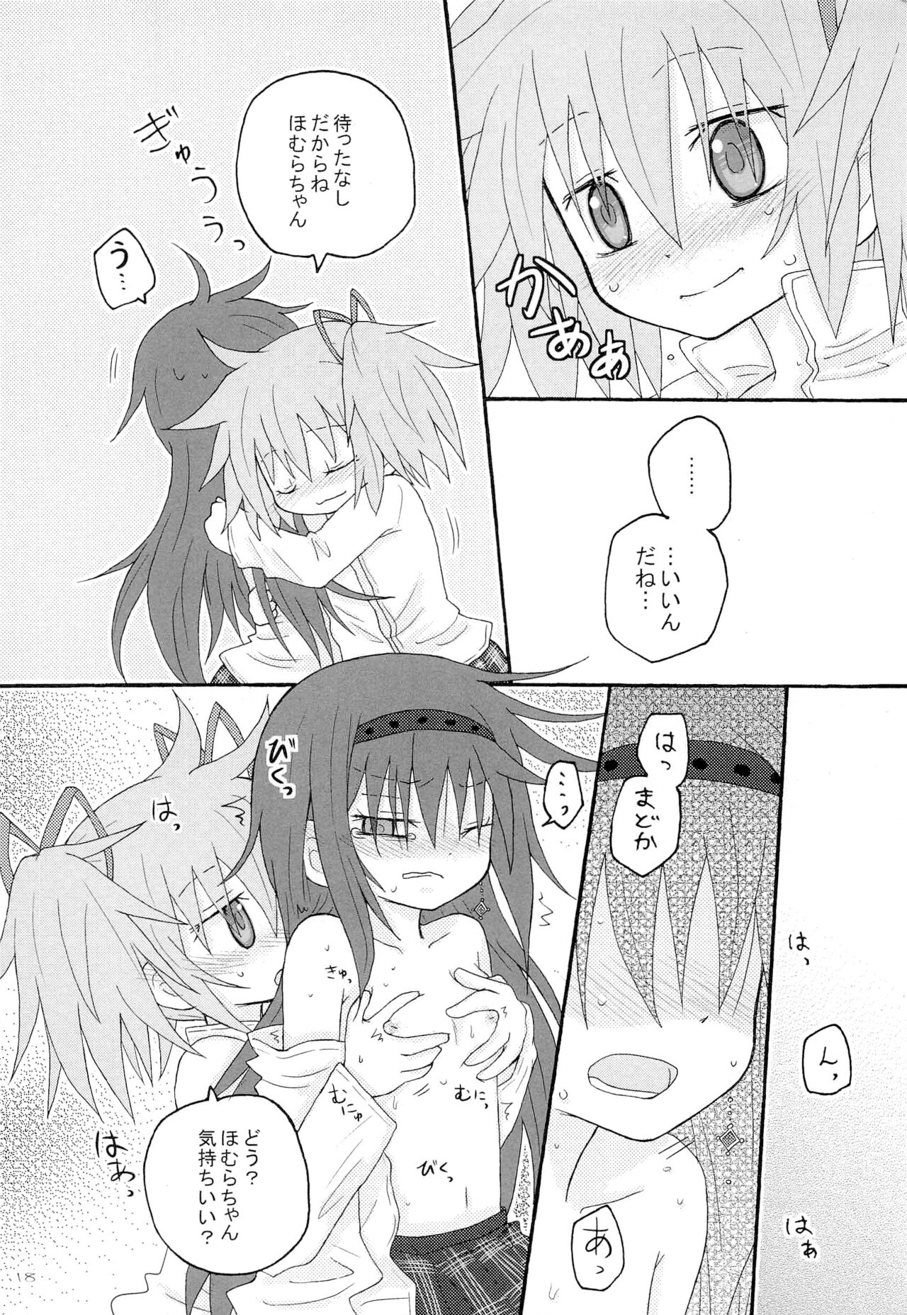 (Mou Nanimo Kowakunai 17) [ROUTE885 (8)] Izonshou (Puella Magi Madoka Magica) Bildnummer 18