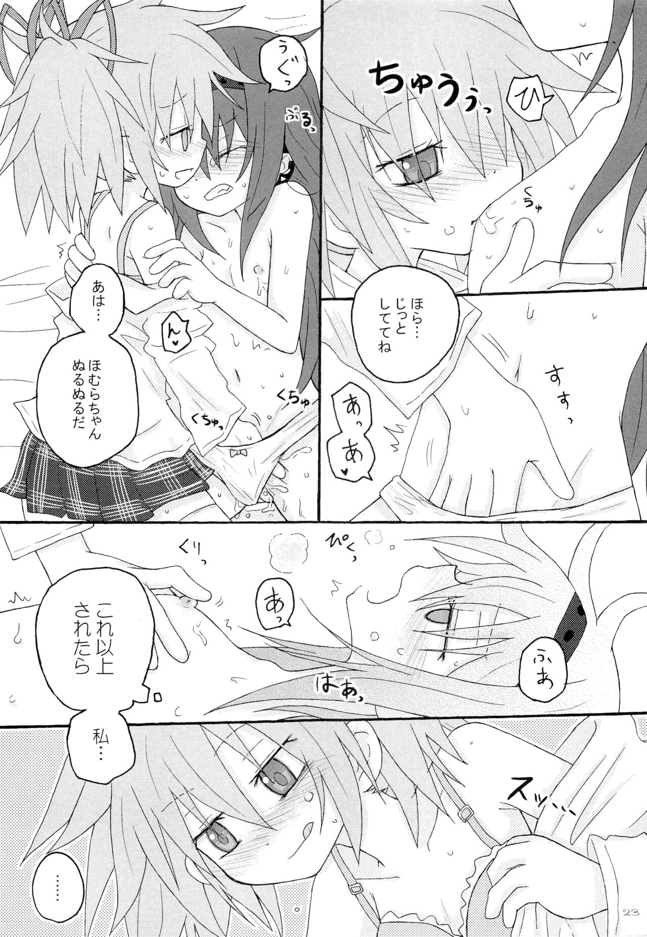 (Mou Nanimo Kowakunai 17) [ROUTE885 (8)] Izonshou (Puella Magi Madoka Magica) Bildnummer 23