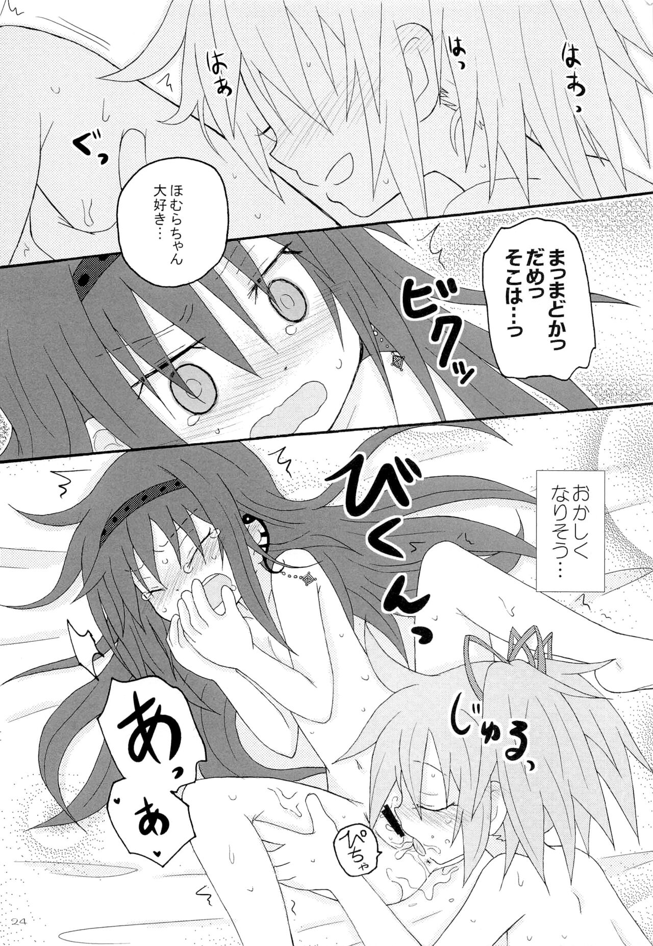 (Mou Nanimo Kowakunai 17) [ROUTE885 (8)] Izonshou (Puella Magi Madoka Magica) Bildnummer 24