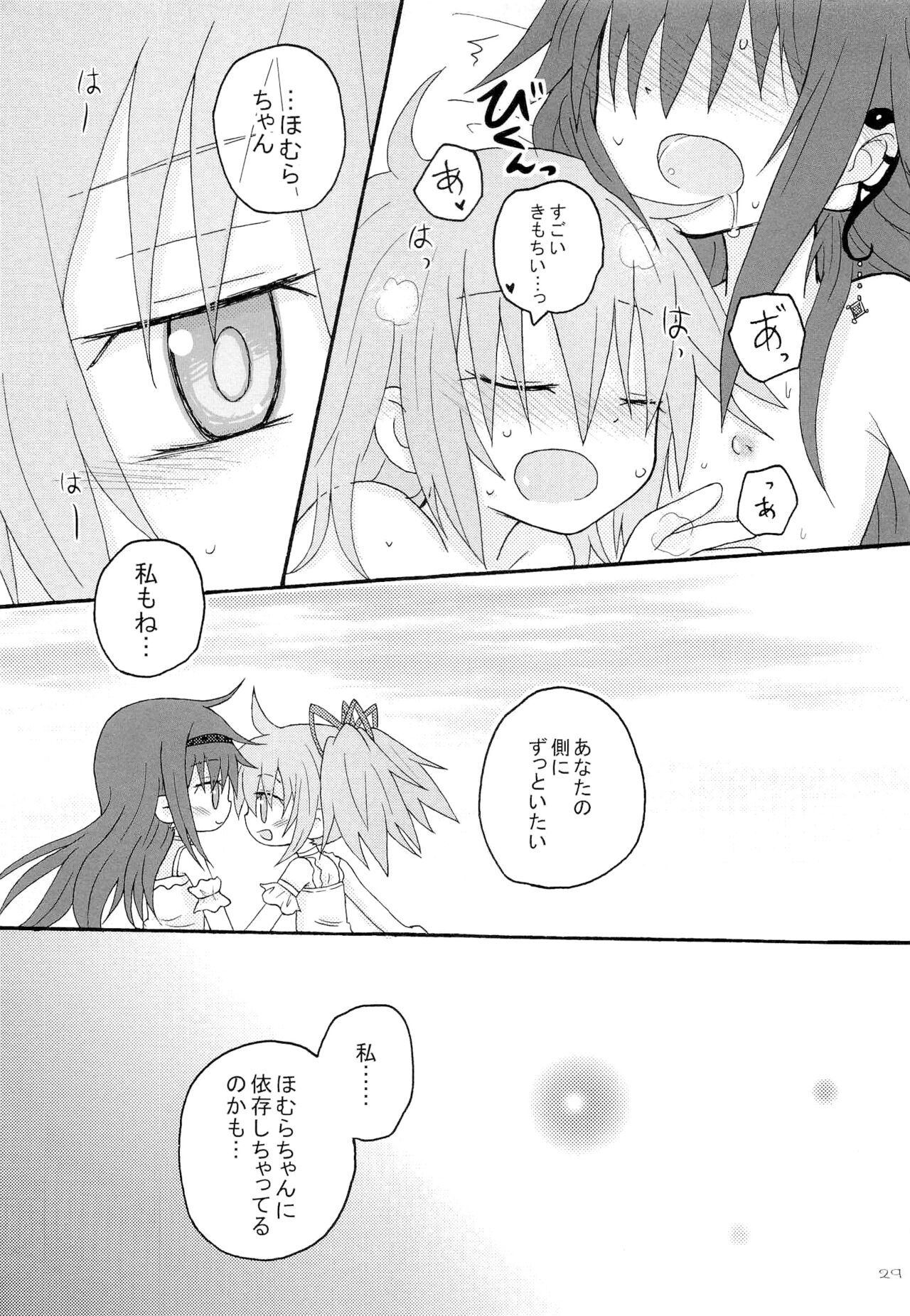(Mou Nanimo Kowakunai 17) [ROUTE885 (8)] Izonshou (Puella Magi Madoka Magica) Bildnummer 29