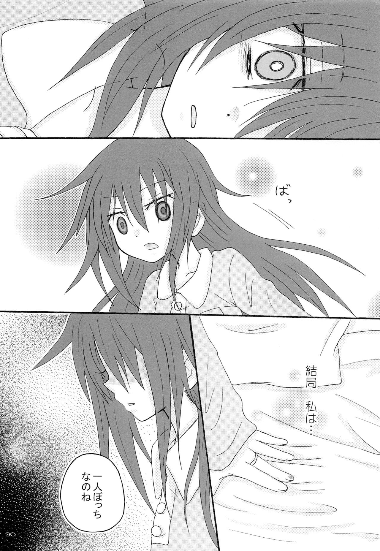 (Mou Nanimo Kowakunai 17) [ROUTE885 (8)] Izonshou (Puella Magi Madoka Magica) Bildnummer 30