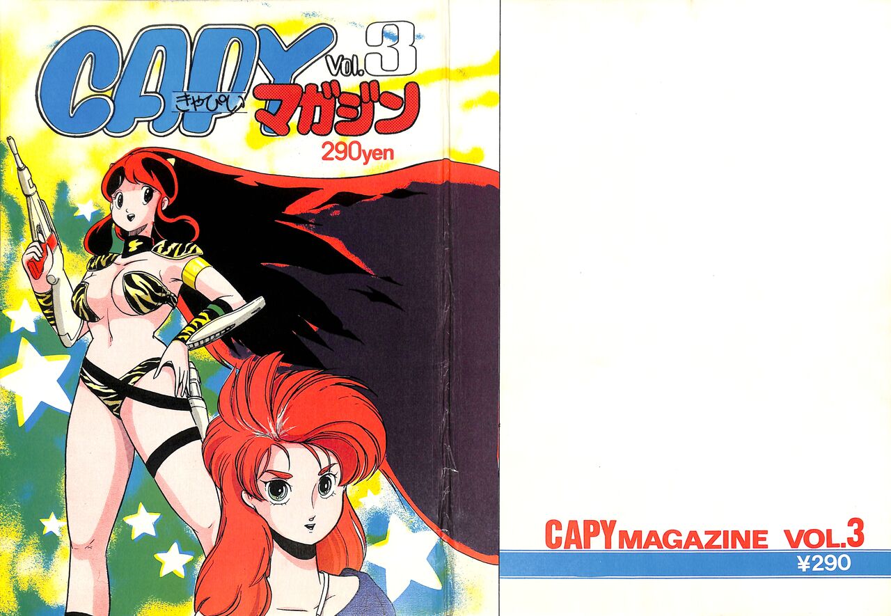 [Capy Shuppan (Iwaki Yuuji)] CAPY Magazine Vol.2 (Urusei Yatsura, Dirty Pair, Zeta Gundam) imagen número 1