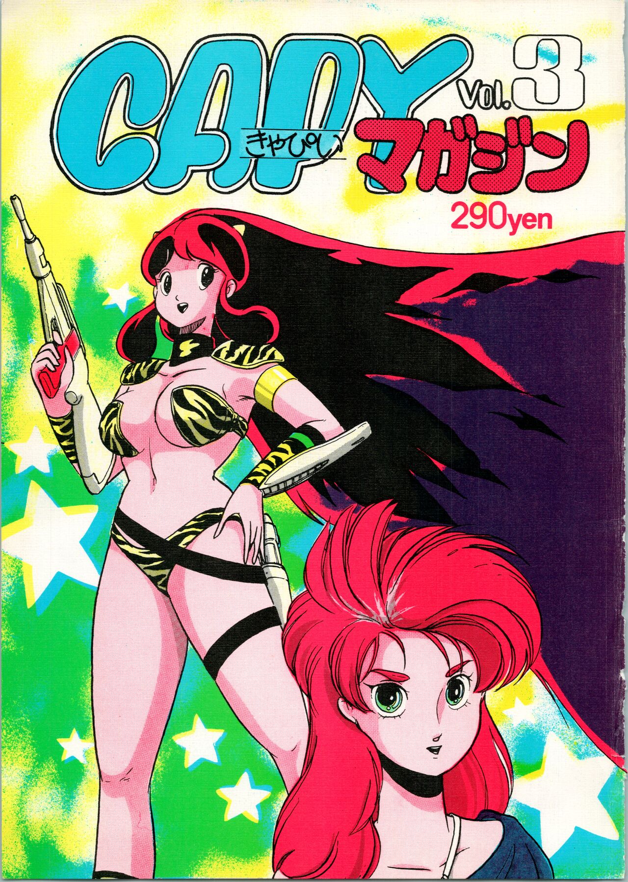 [Capy Shuppan (Iwaki Yuuji)] CAPY Magazine Vol.2 (Urusei Yatsura, Dirty Pair, Zeta Gundam) imagen número 2