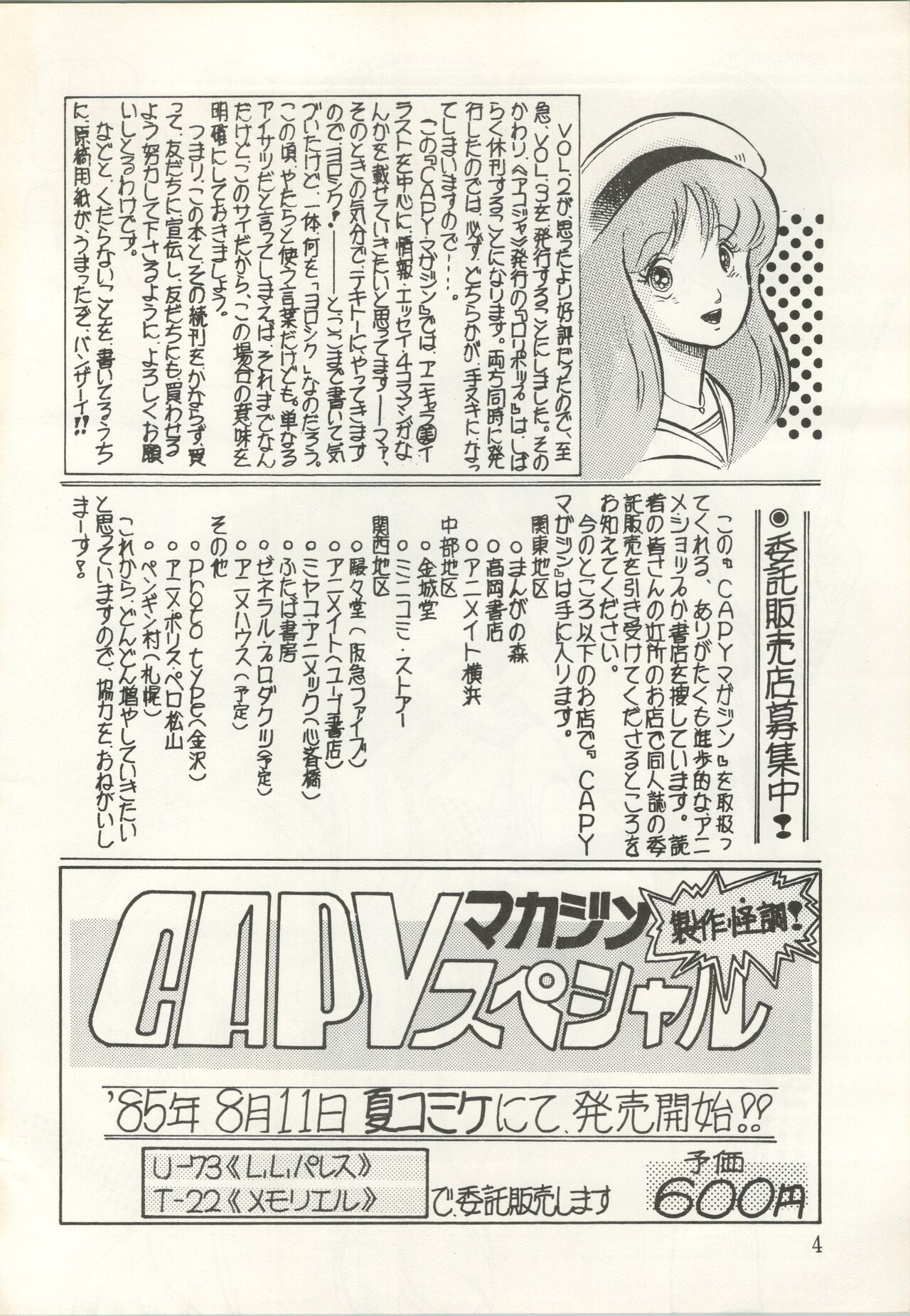 [Capy Shuppan (Iwaki Yuuji)] CAPY Magazine Vol.2 (Urusei Yatsura, Dirty Pair, Zeta Gundam) imagen número 5