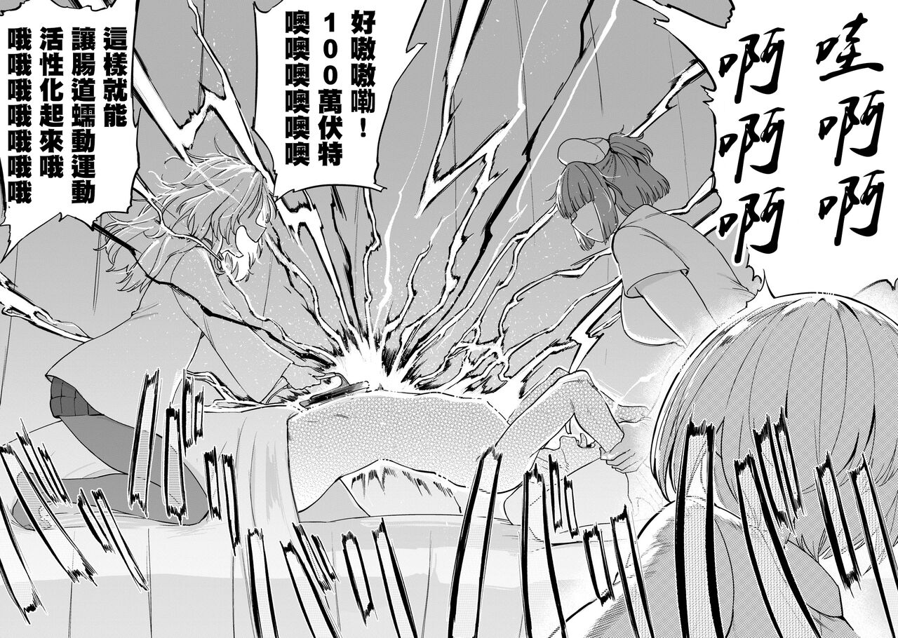 全年齢版 第1話 numero di immagine  3