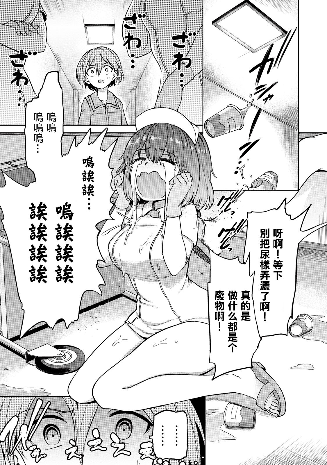 全年齢版 第1話 numero di immagine  7