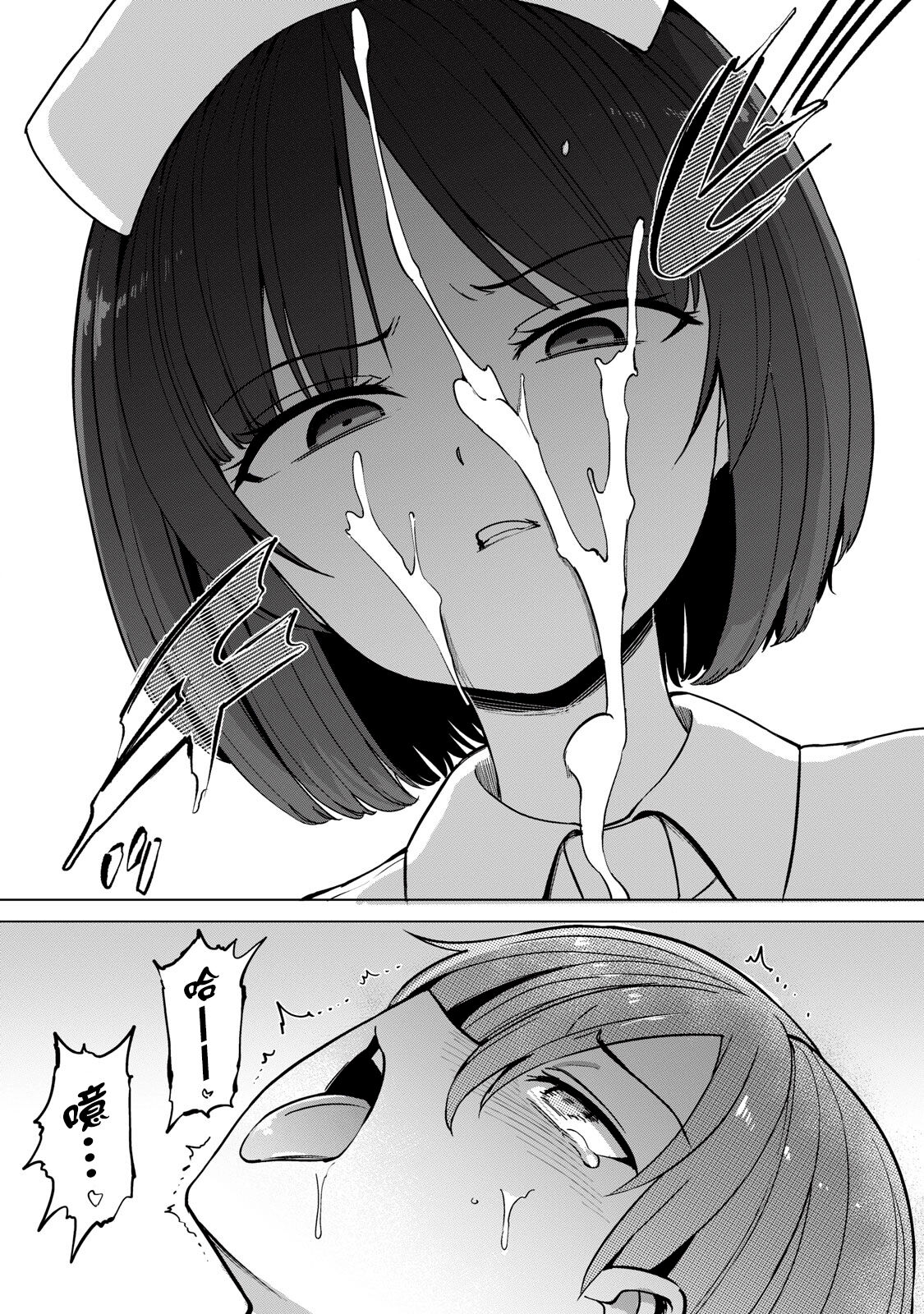 全年齢版 第1話 numero di immagine  19