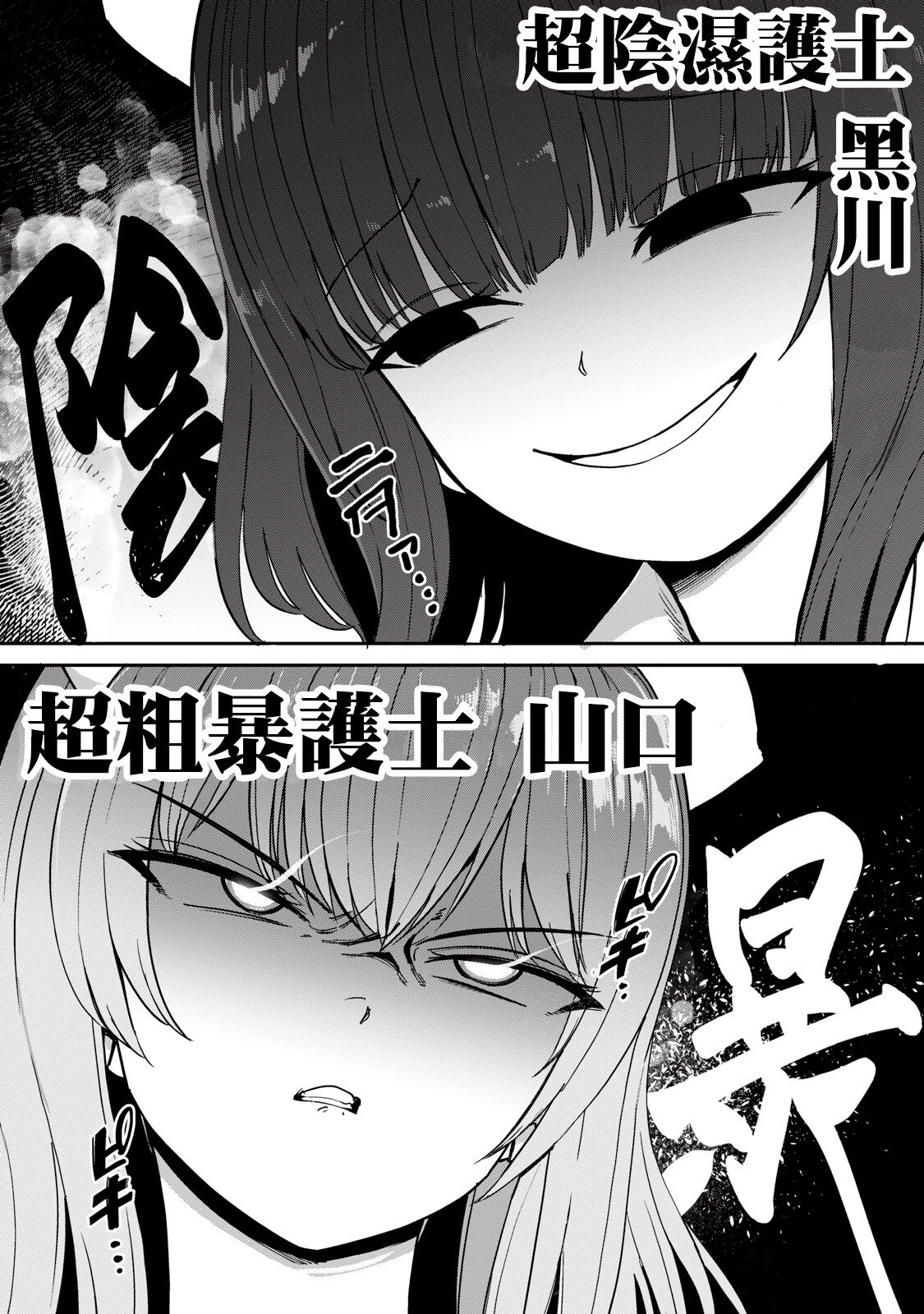 全年齢版 第1話 numero di immagine  30