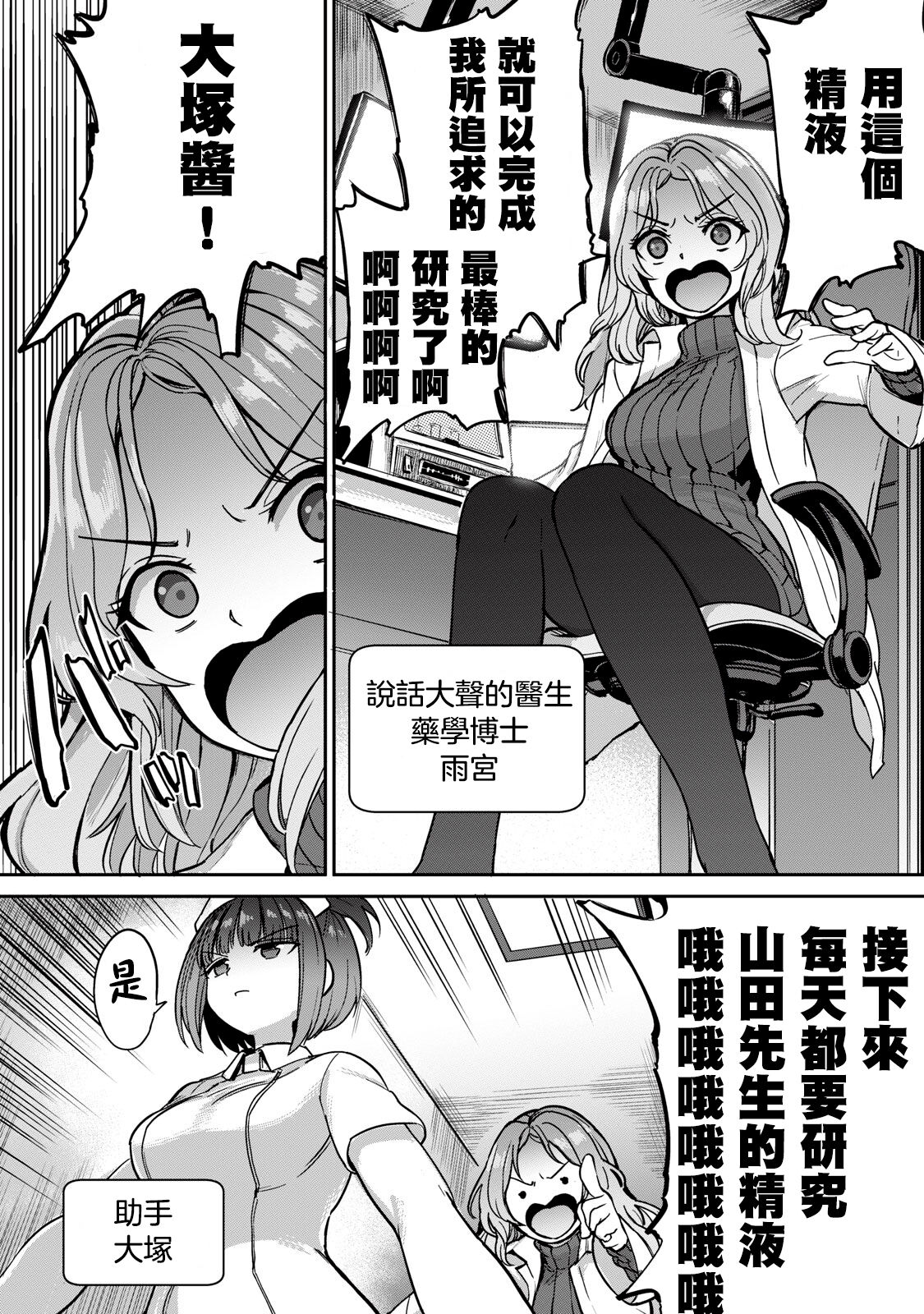 全年齢版 第1話 numero di immagine  35