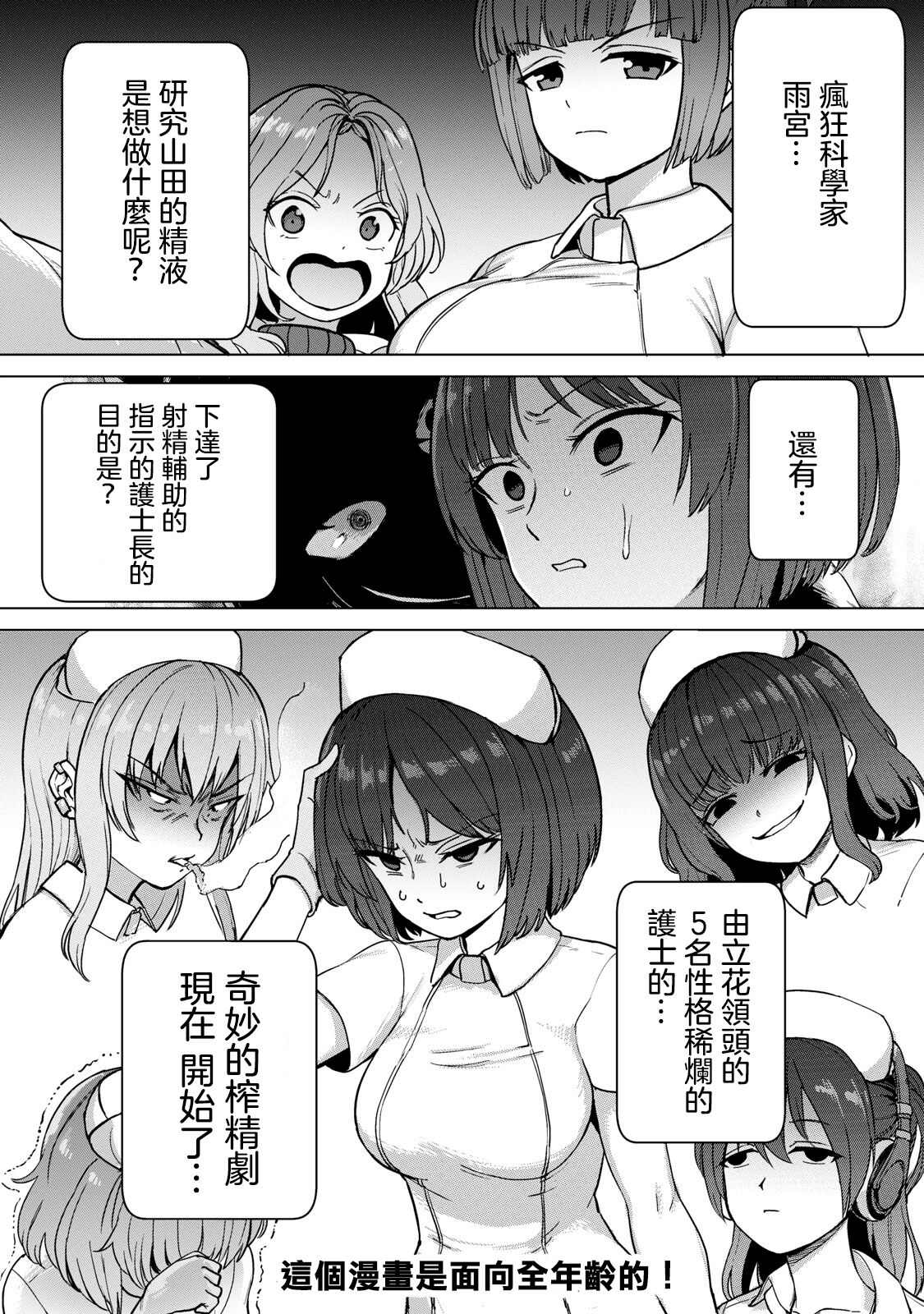 全年齢版 第1話 numero di immagine  36