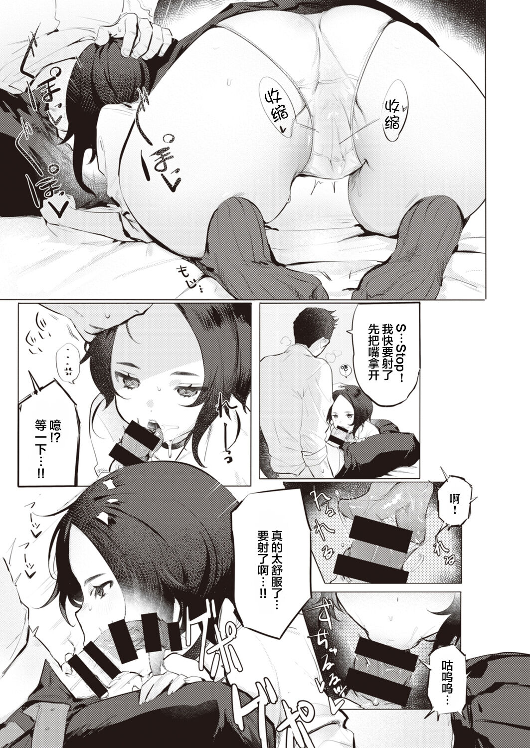 [Nikuhou Maranoshin] Mukuchi na Kanojyo (WEEKLY Kairakuten SELECTION#06) [Chinese] [鬼畜王汉化组] [Digital] 画像番号 8