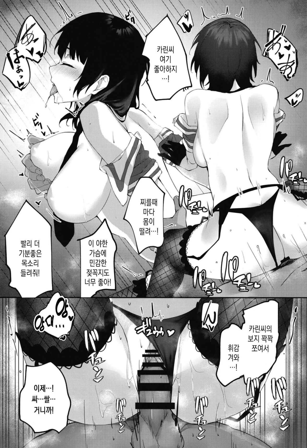 [Felt-Kobo (Flugel)] Bleu Impulsion (Love Live! Nijigasaki High School Idol Club) [Korean] [Digital 图片编号 10