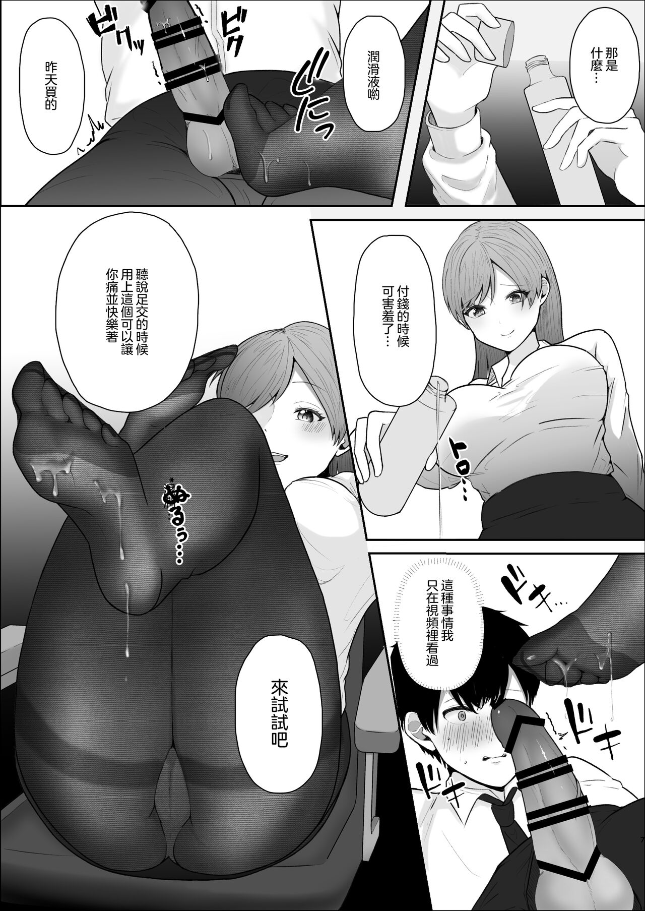 [Sterling-chan] Kibishii Onna Joushi no Pet ni Natta Boku  | 嚴厲的女上司把我當作了寵物  [Chinese] [沒有漢化] [Ongoing] 이미지 번호 9