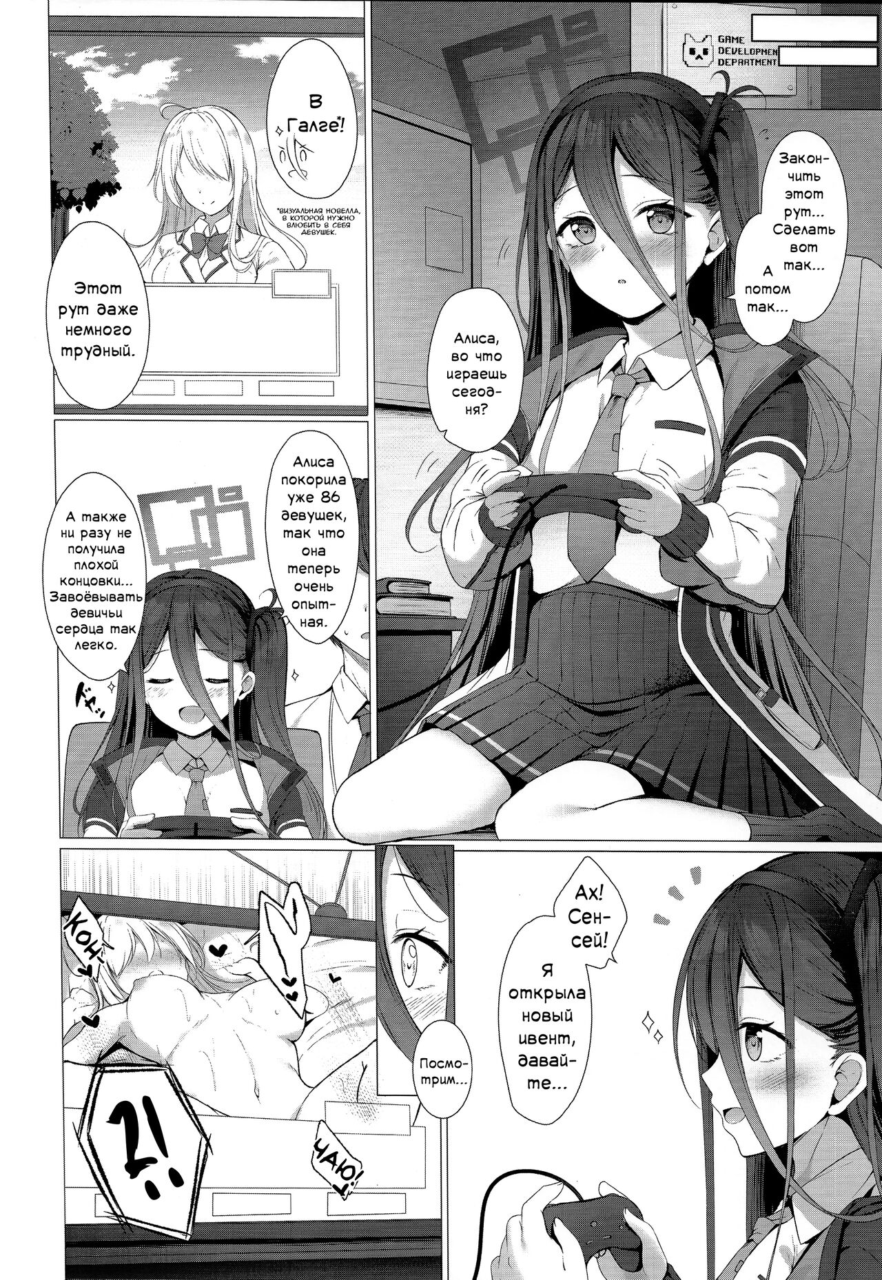 (C99) [Twilight Road (Tomo)] Alice mo Level Up Shitai desu! + Yuzu no Free Pass o Tsukai masuka...? | Алиса тоже хочет поднять свой уровень! + Вы хотите использовать свободный пропуск Юзу?.. (Blue Archive) [Russian] [﻿Фидерок] imagen número 3