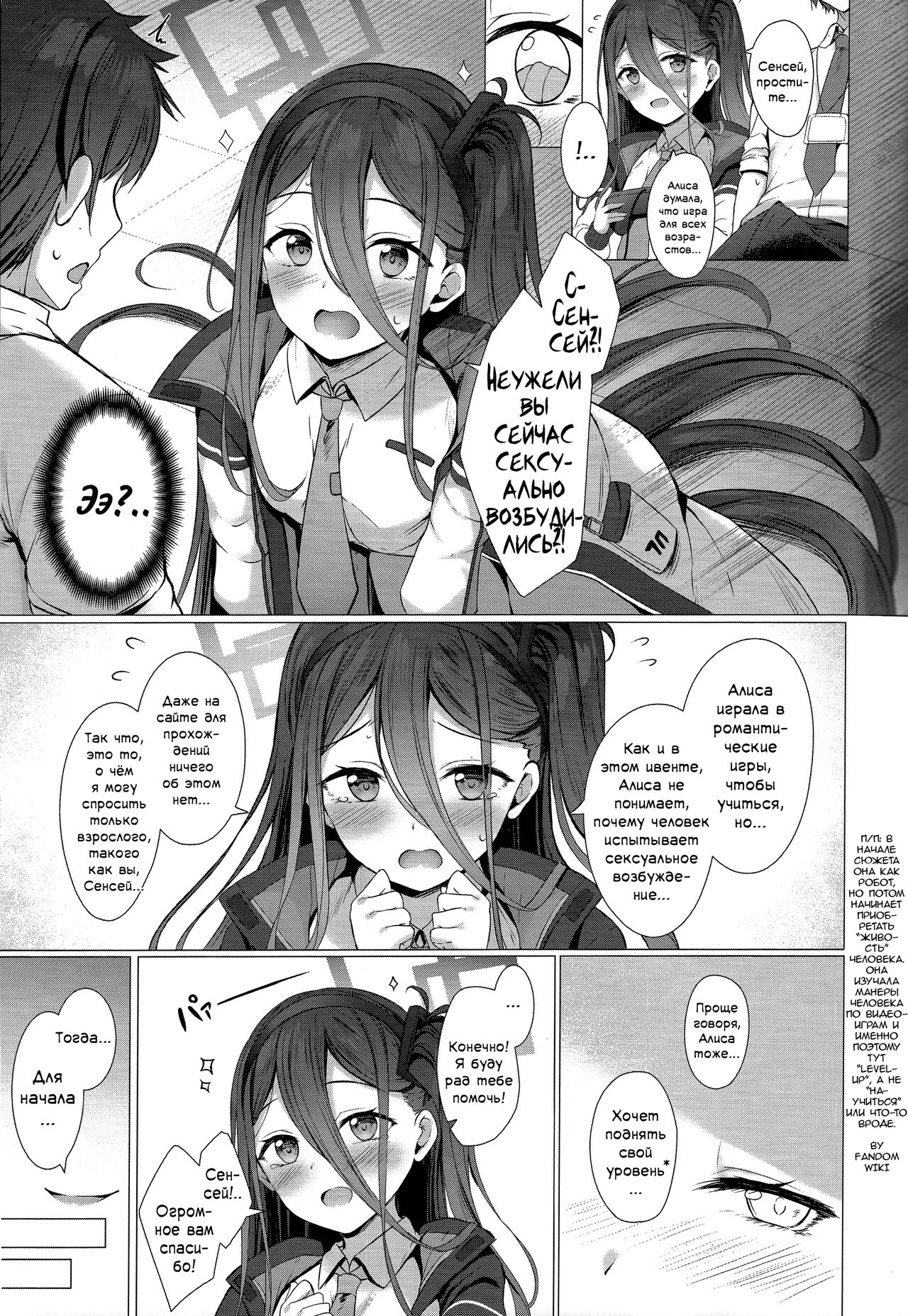 (C99) [Twilight Road (Tomo)] Alice mo Level Up Shitai desu! + Yuzu no Free Pass o Tsukai masuka...? | Алиса тоже хочет поднять свой уровень! + Вы хотите использовать свободный пропуск Юзу?.. (Blue Archive) [Russian] [﻿Фидерок] imagen número 4