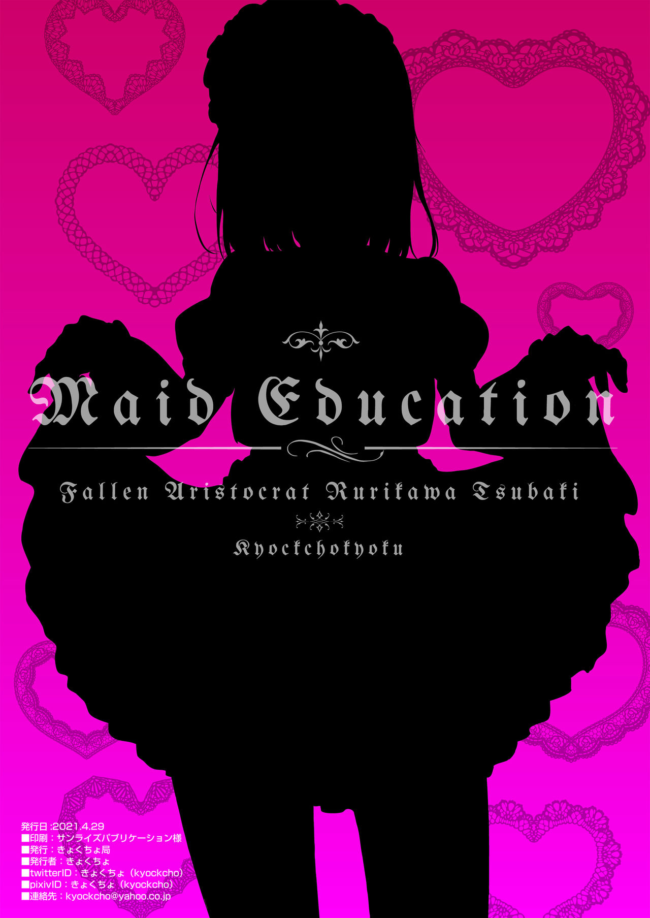 [Kyockchokyock (Kyockcho)] Maid Kyouiku -Botsuraku Kizoku Rurikawa Tsubaki- [Español] [Chunchunmaru Translations] изображение № 26