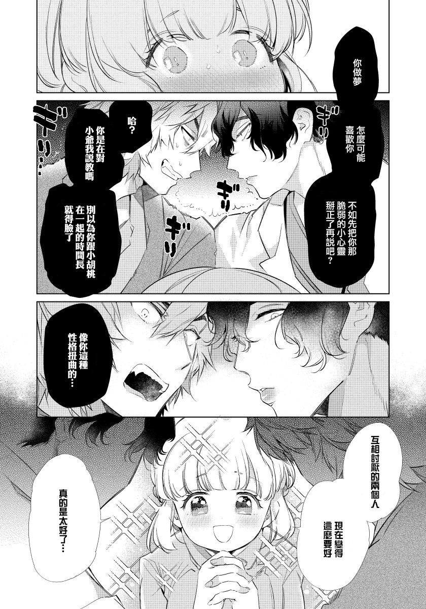 [Yamamoto Tomomitsu] Zecchou Hospital | 绝顶医院 [Chinese] [橄榄汉化组] numero di immagine  17