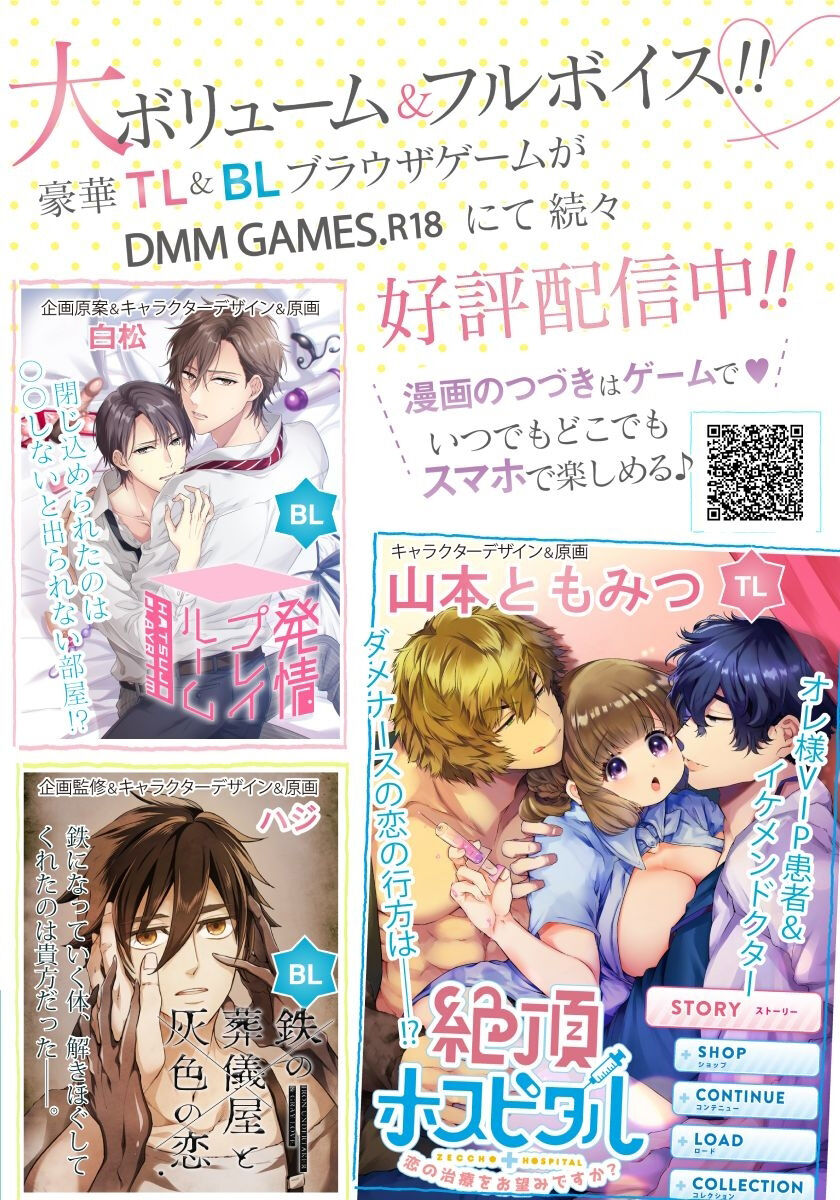 [Yamamoto Tomomitsu] Zecchou Hospital | 绝顶医院 [Chinese] [橄榄汉化组] numero di immagine  20