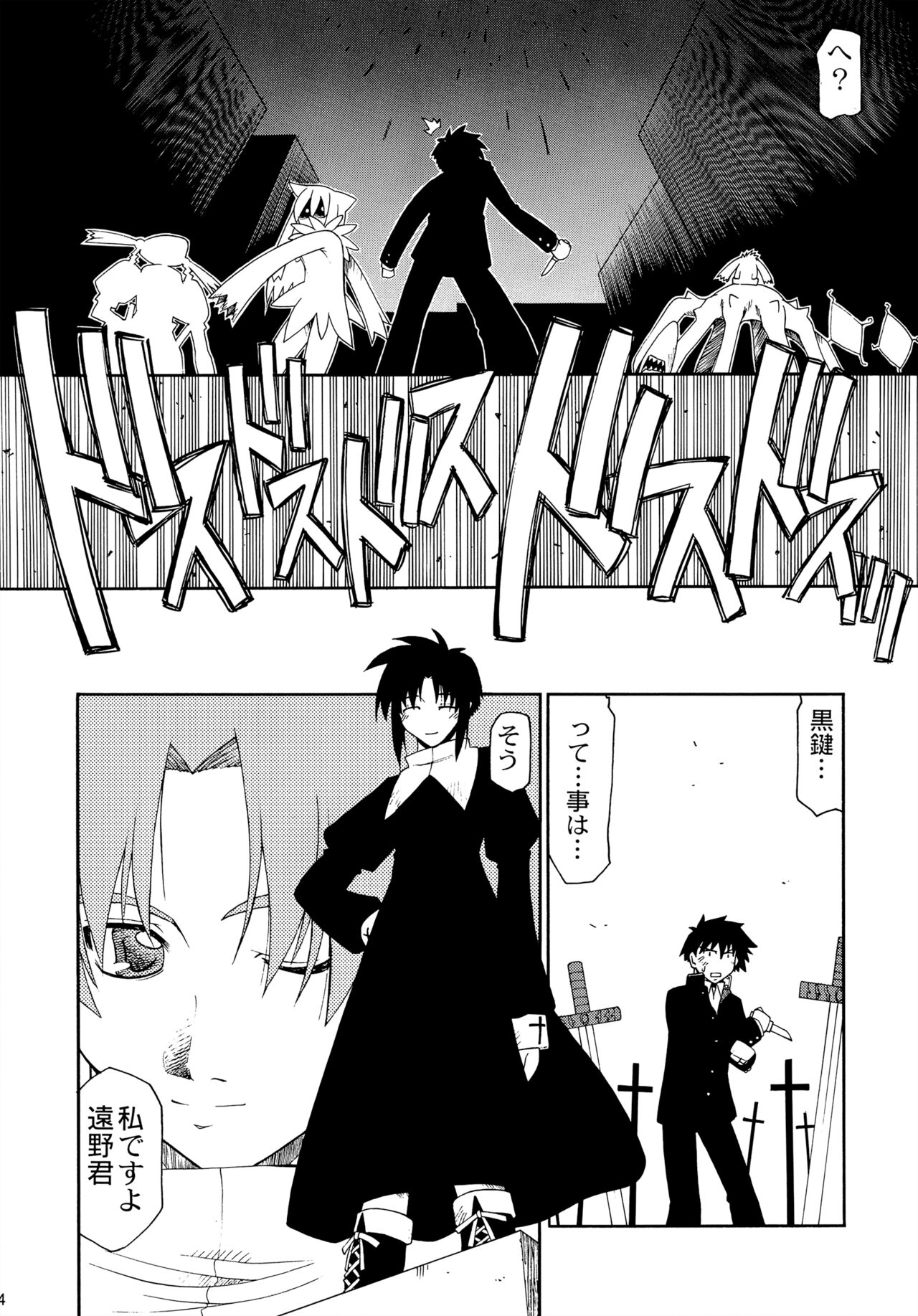 (CR34) [Atelier Ms (Satsuki Mikazu)] Tokimeki Mega Network 4 (Tsukihime) imagen número 3