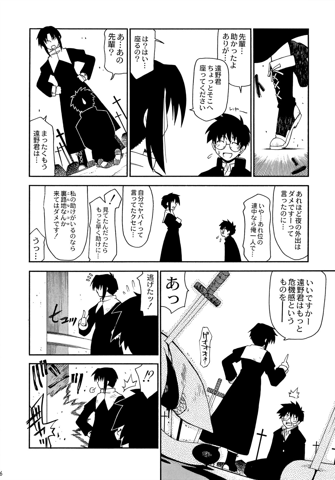 (CR34) [Atelier Ms (Satsuki Mikazu)] Tokimeki Mega Network 4 (Tsukihime) imagen número 5