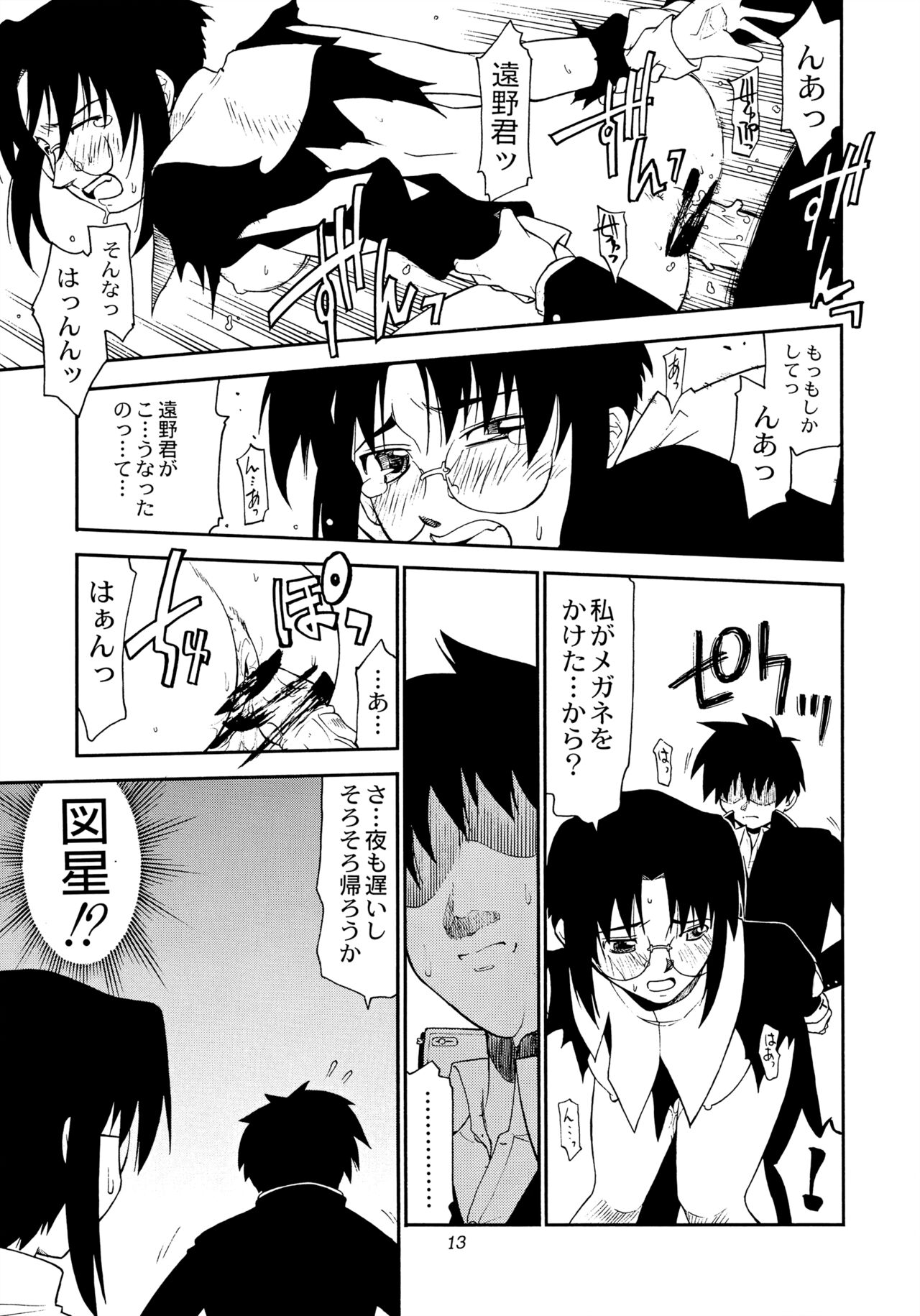 (CR34) [Atelier Ms (Satsuki Mikazu)] Tokimeki Mega Network 4 (Tsukihime) imagen número 12