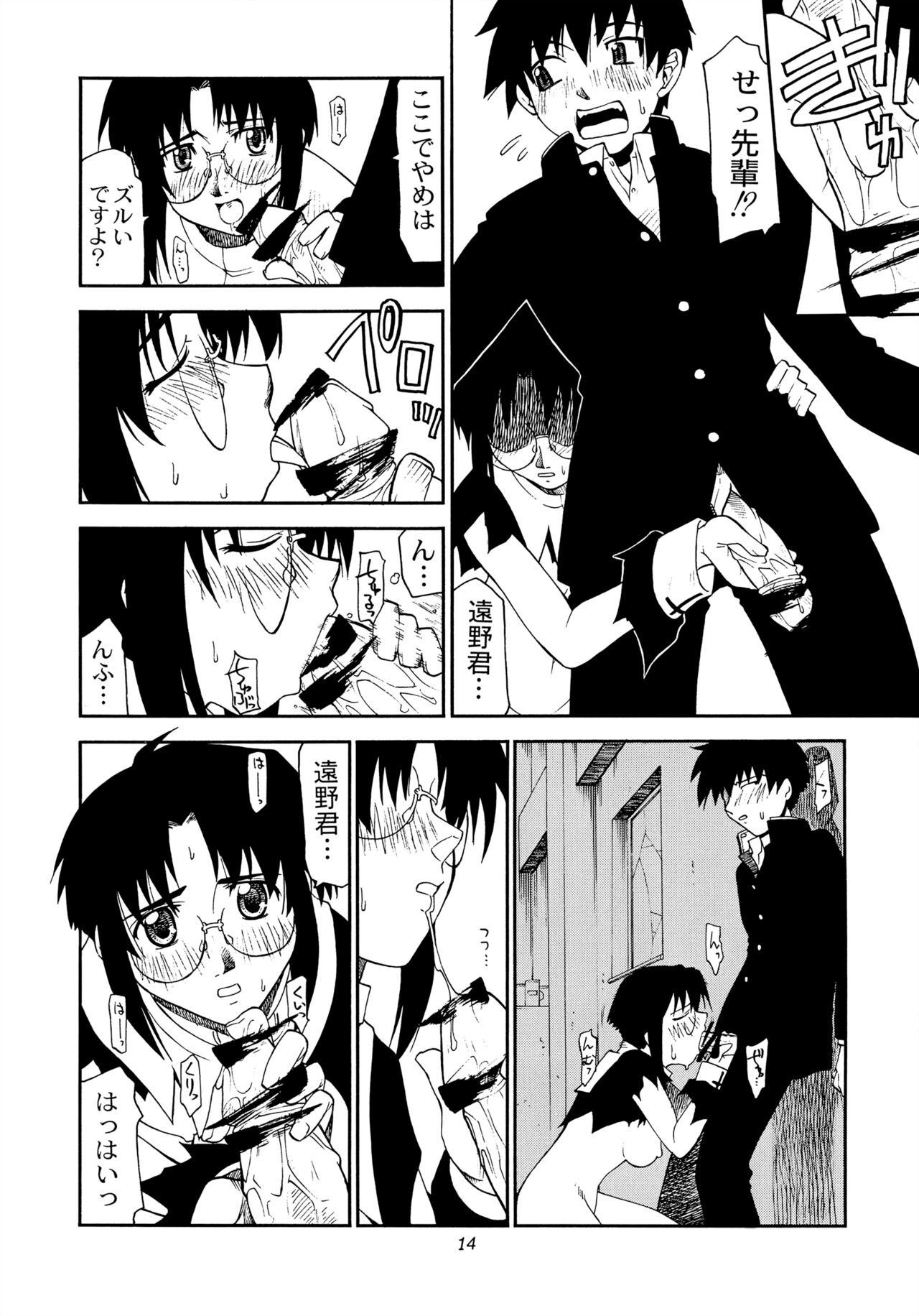 (CR34) [Atelier Ms (Satsuki Mikazu)] Tokimeki Mega Network 4 (Tsukihime) imagen número 13