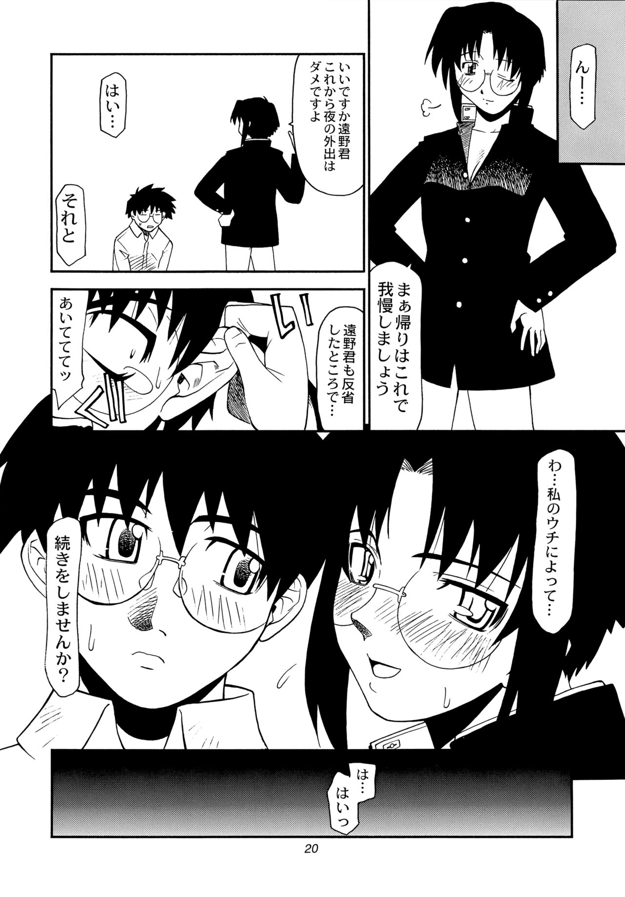 (CR34) [Atelier Ms (Satsuki Mikazu)] Tokimeki Mega Network 4 (Tsukihime) imagen número 19