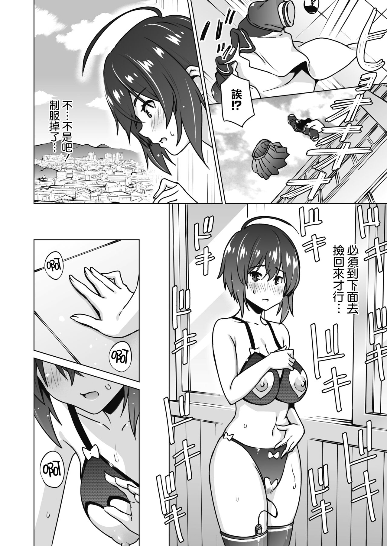 [Sanagi Torajirou] Ura sakura | 裏櫻 (COMIC HOTMILK 2022-02) [Digital] [Chinese] [天帝哥個人漢化] 画像番号 15