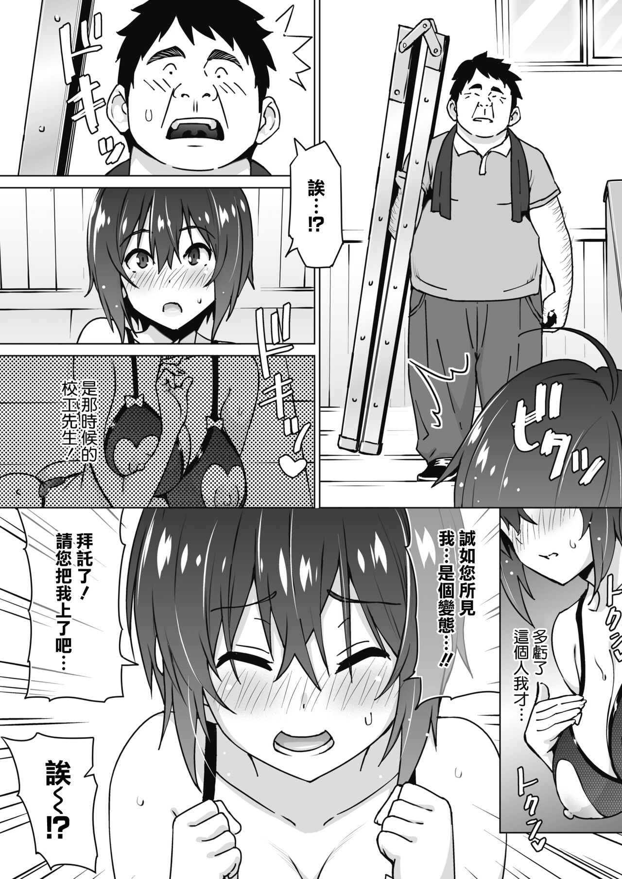 [Sanagi Torajirou] Ura sakura | 裏櫻 (COMIC HOTMILK 2022-02) [Digital] [Chinese] [天帝哥個人漢化] 画像番号 17