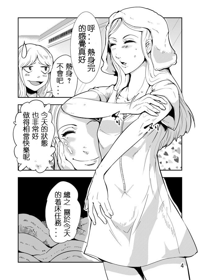 [Kawai Shun] Odoru Shokushu Kenkyuujo 2 [Chinese] numero di immagine  5